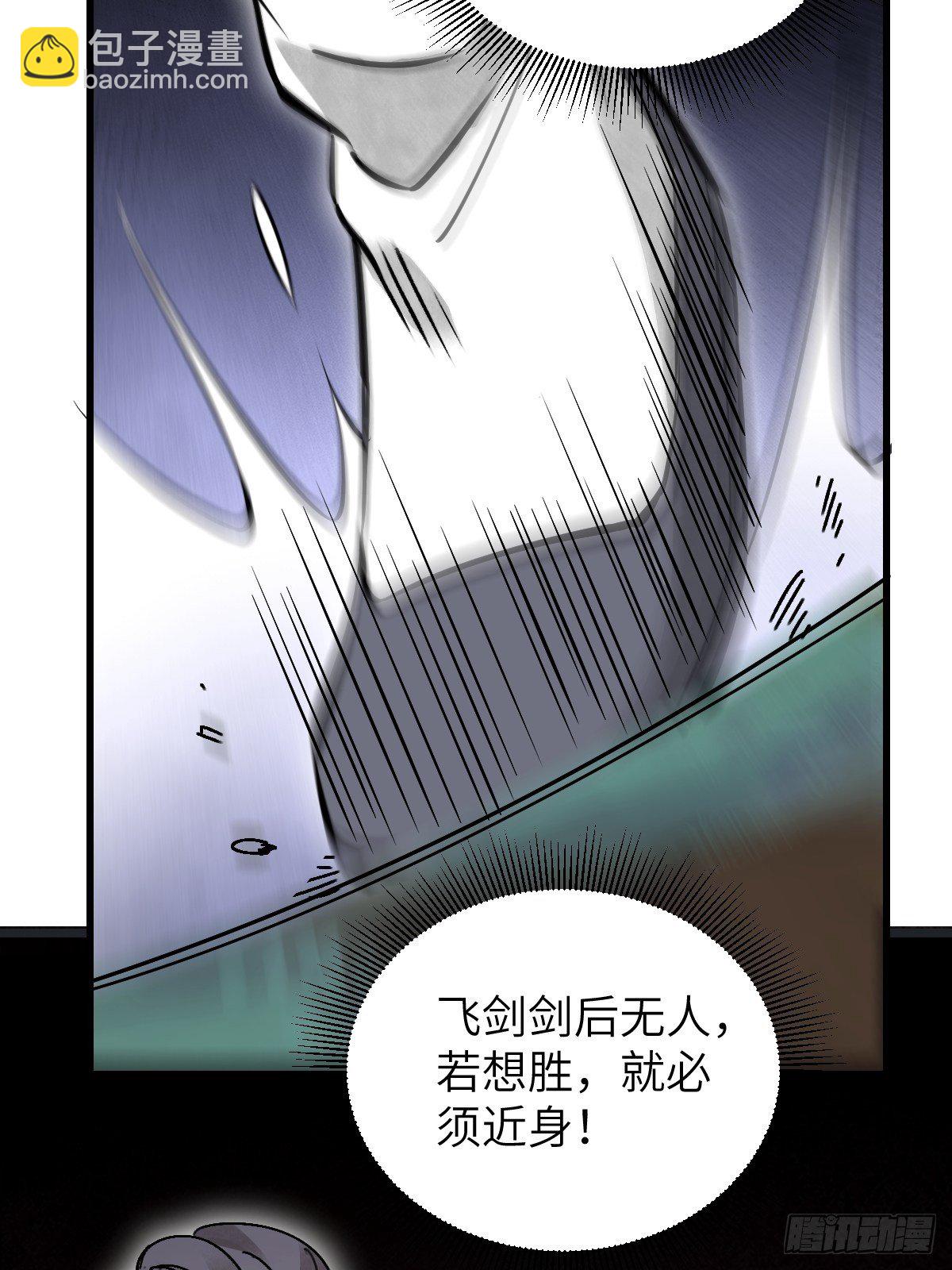 第35话 飞剑-第36话