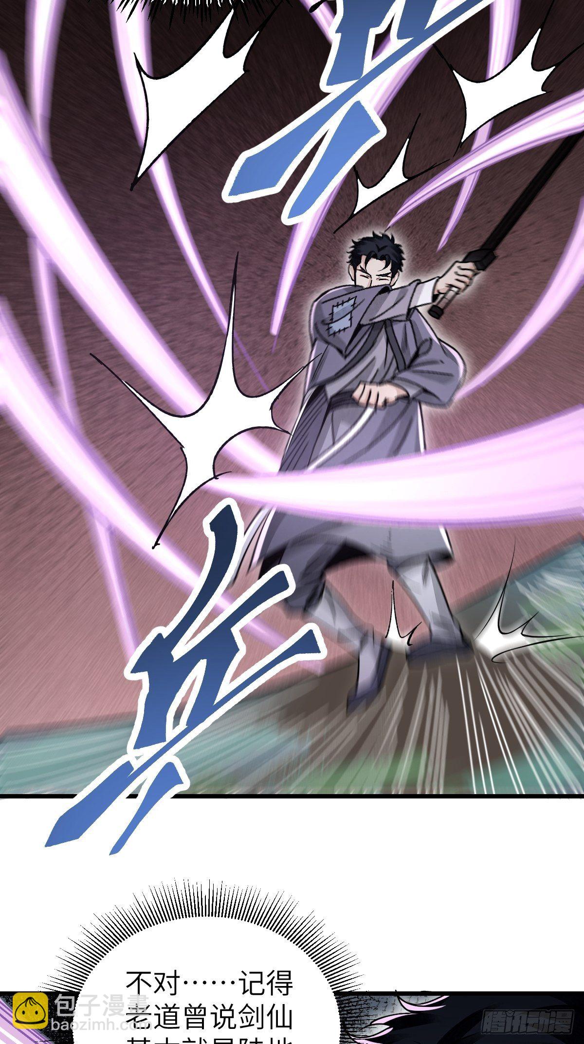 第35话 飞剑-第36话