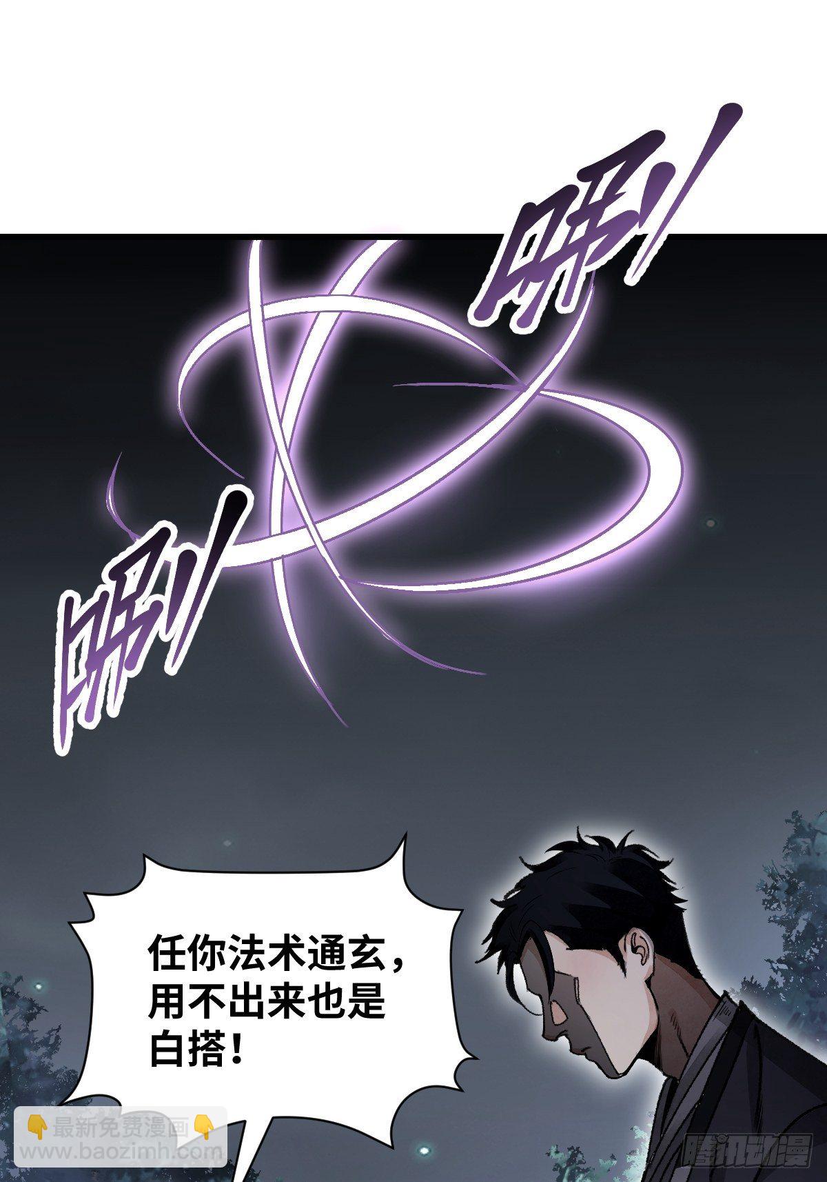 第35话 飞剑-第36话