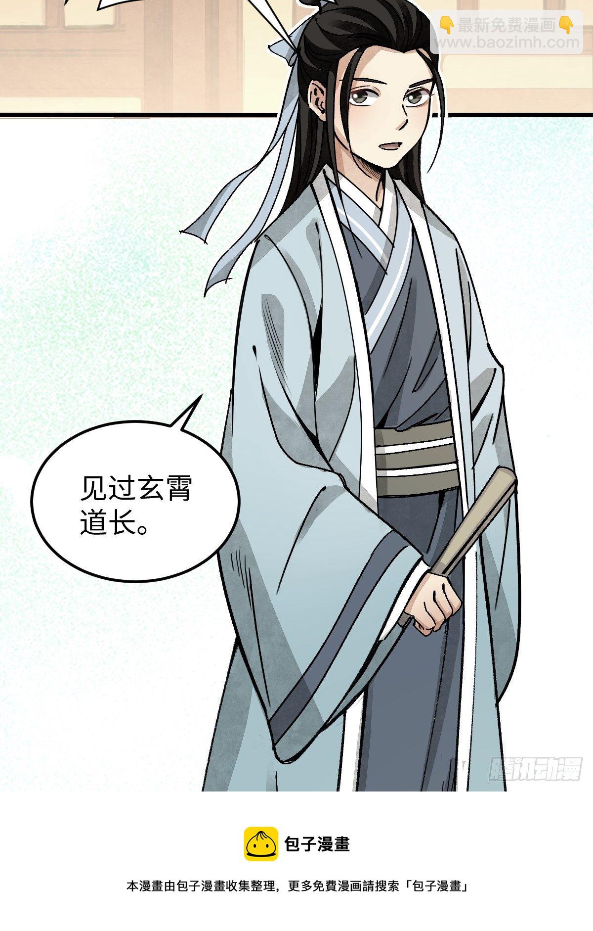 第37话 飞飞-第38话