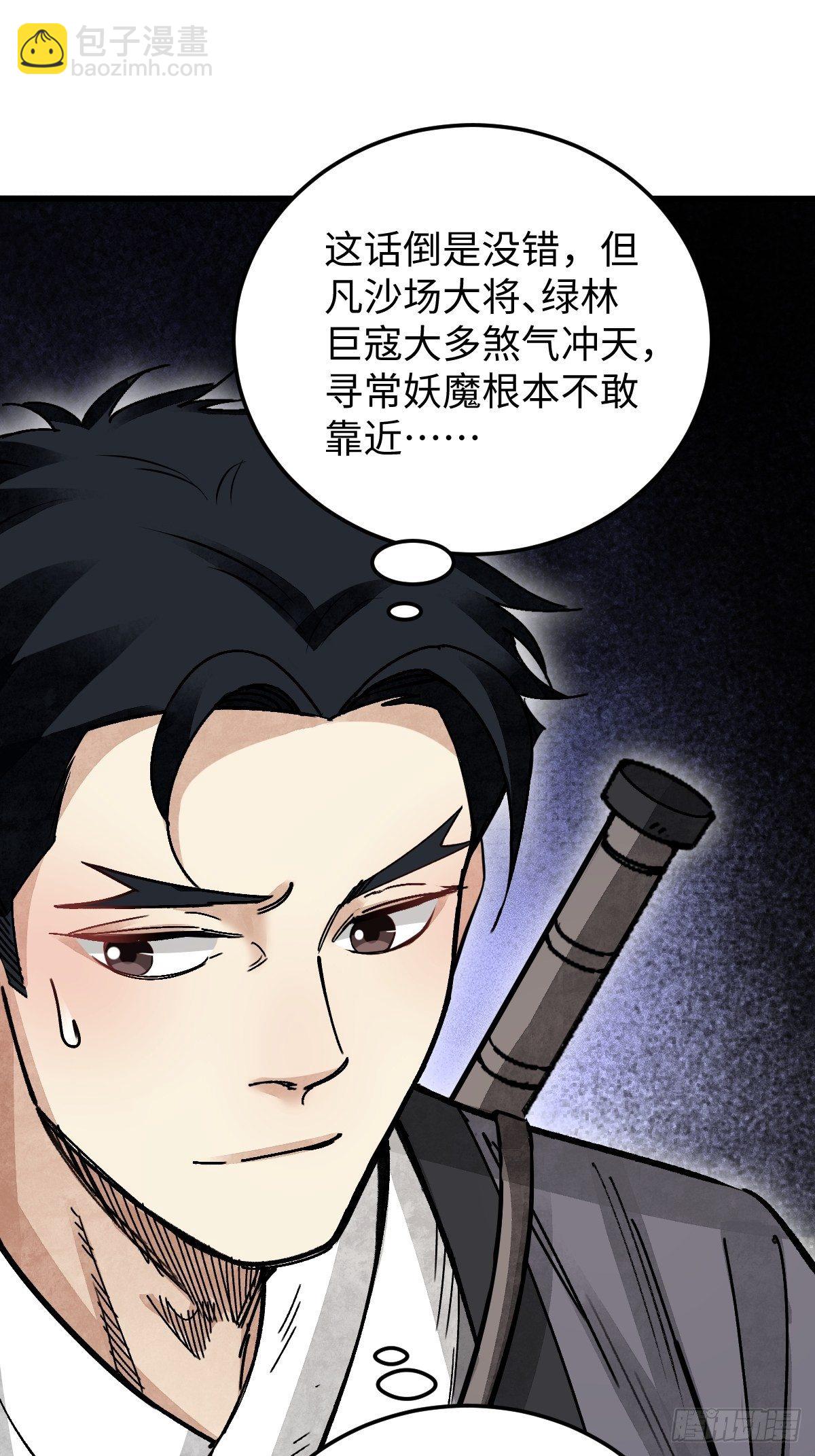 第37话 飞飞-第38话