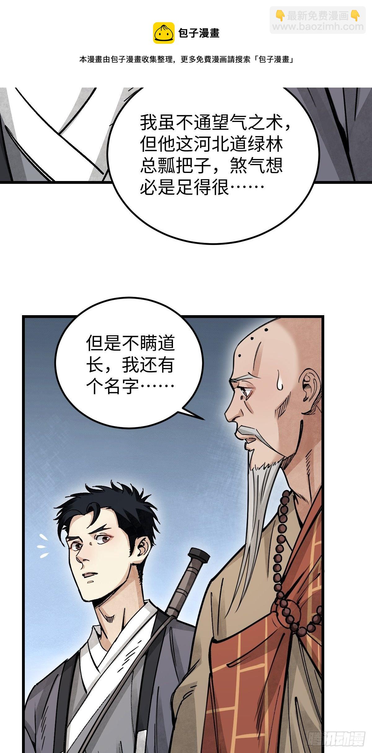 第37话 飞飞-第38话