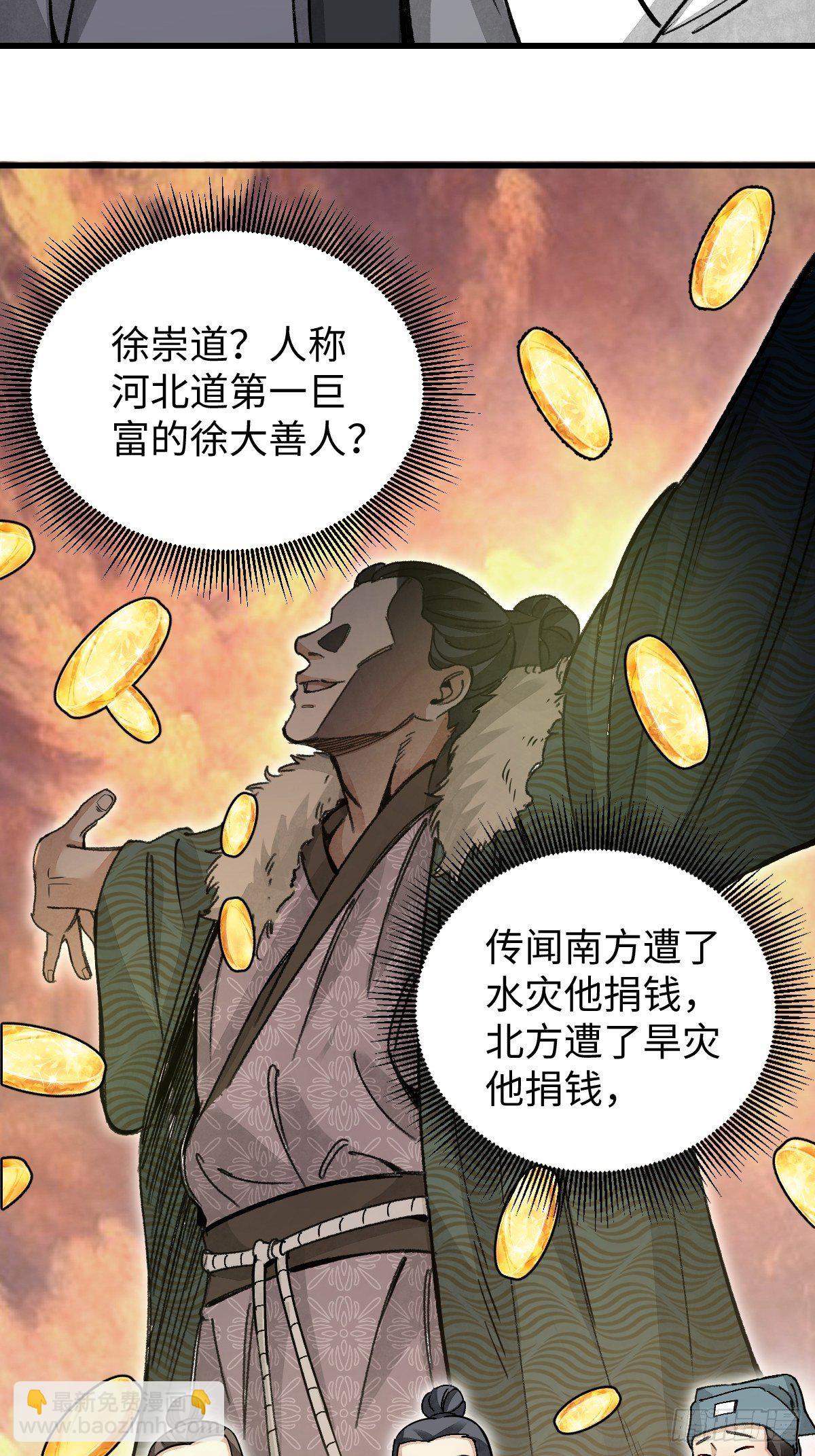 第37话 飞飞-第38话