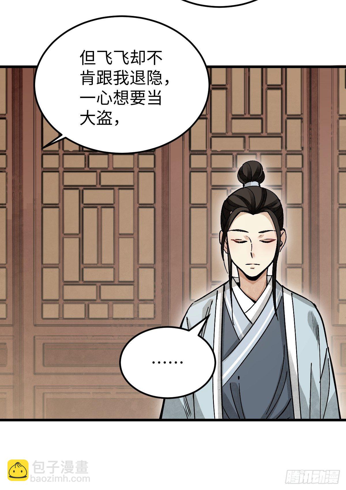 第37话 飞飞-第38话