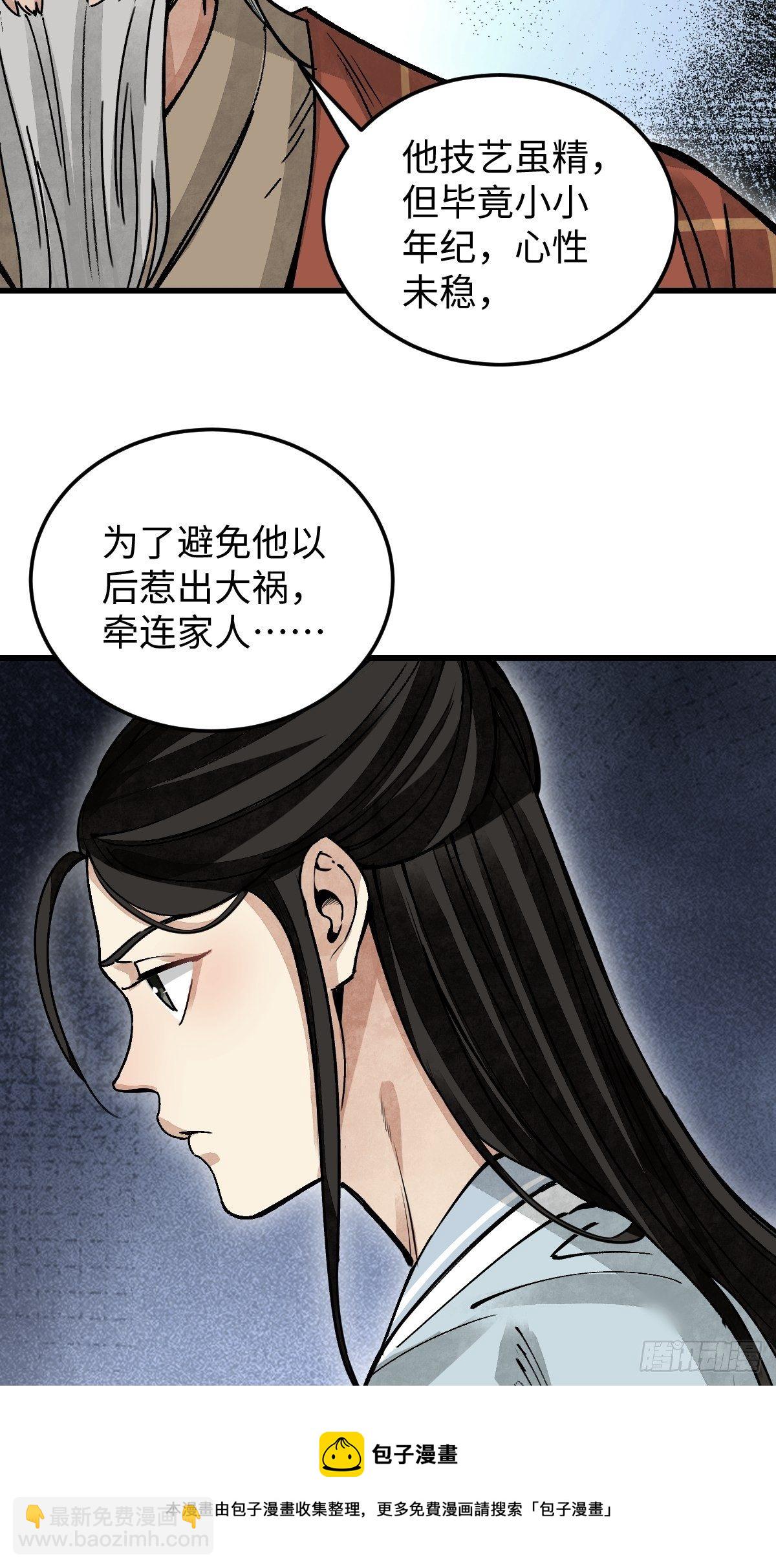 第37话 飞飞-第38话