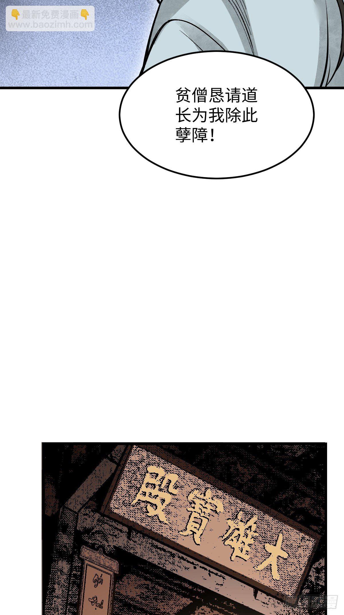 第37话 飞飞-第38话