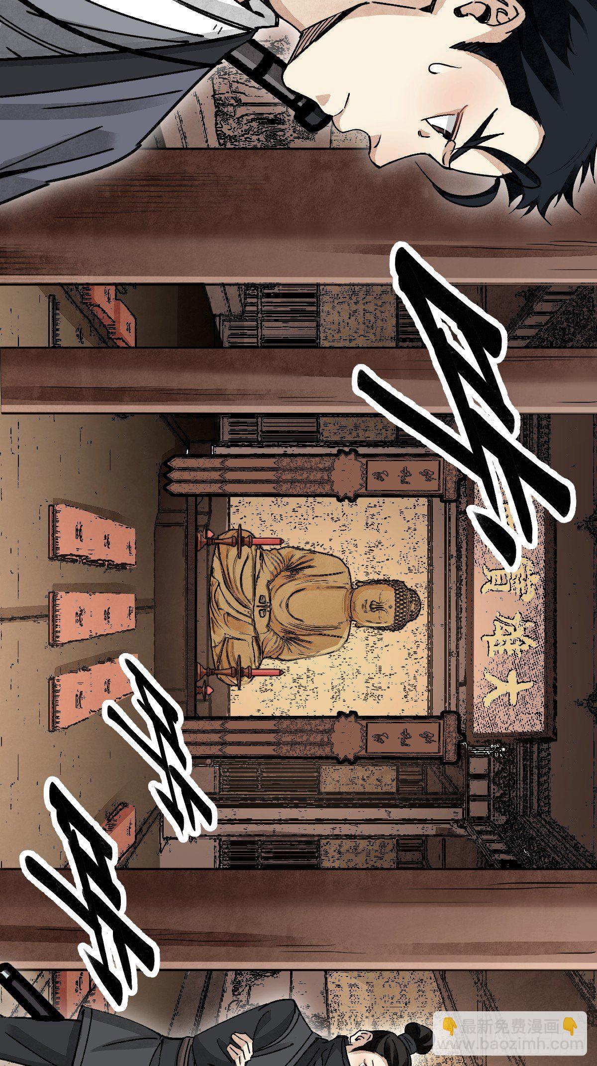 第37话 飞飞-第38话