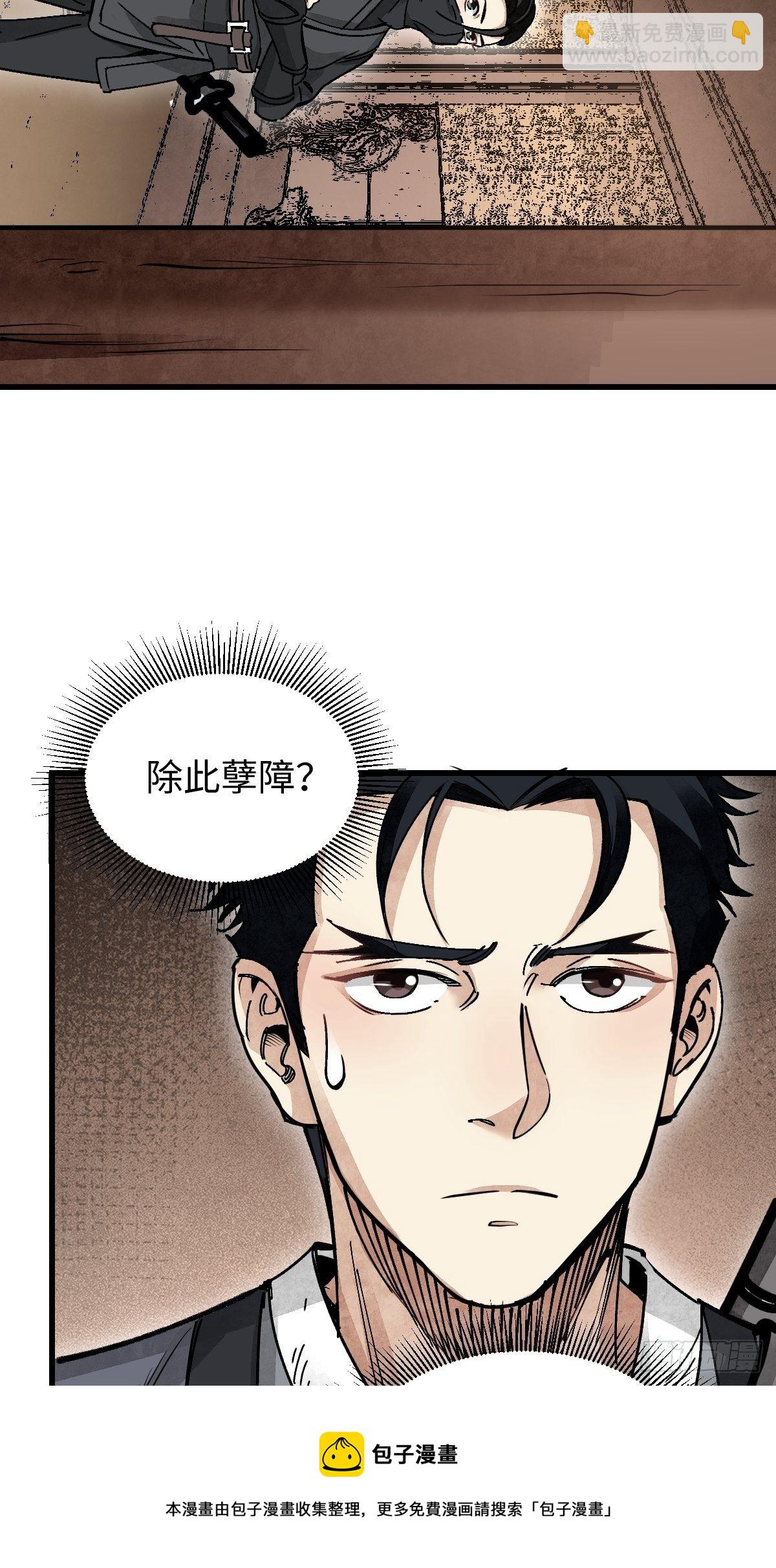 第37话 飞飞-第38话