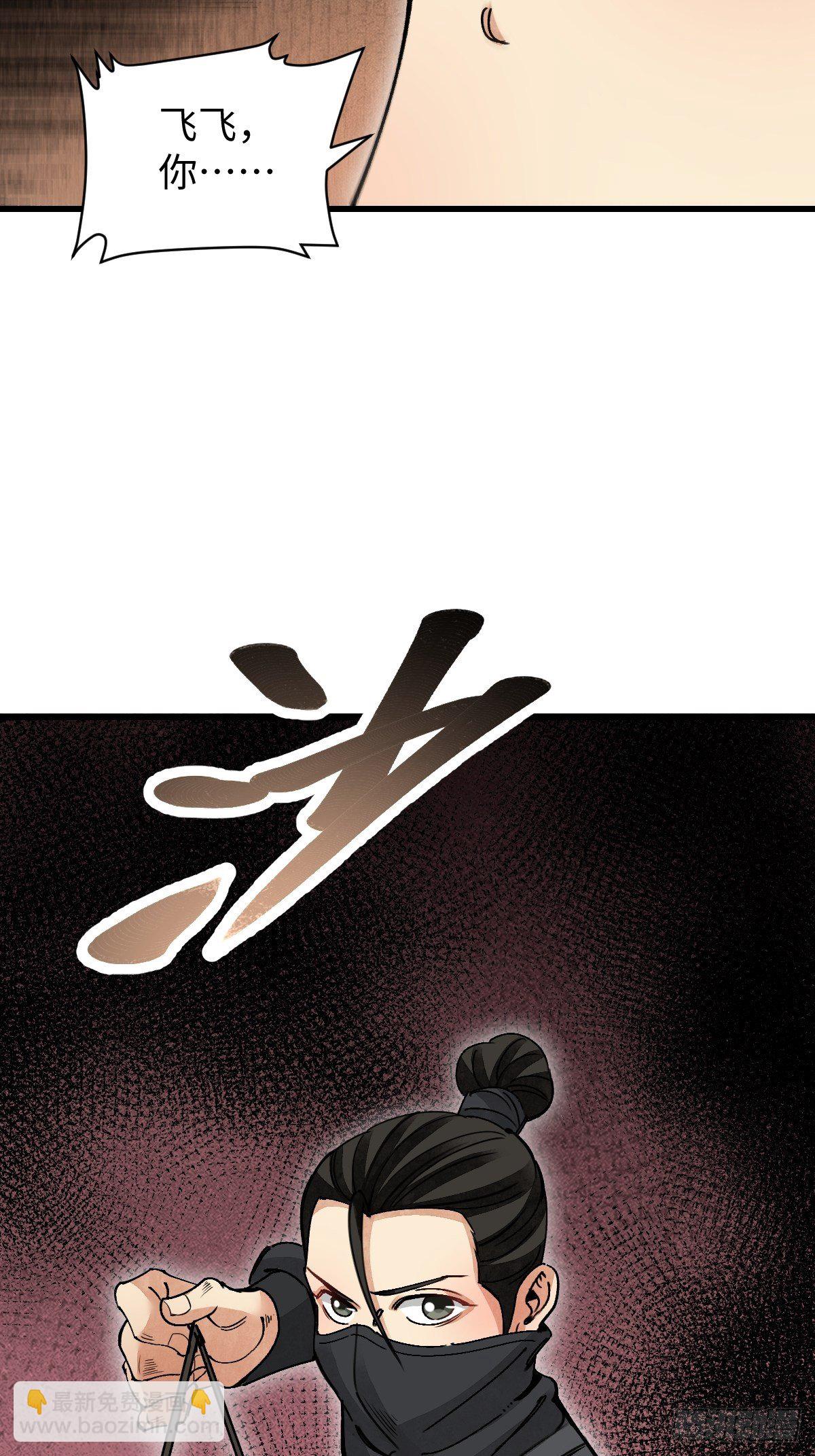 第37话 飞飞-第38话