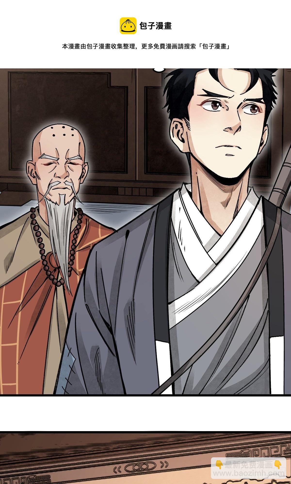 第37话 飞飞-第38话