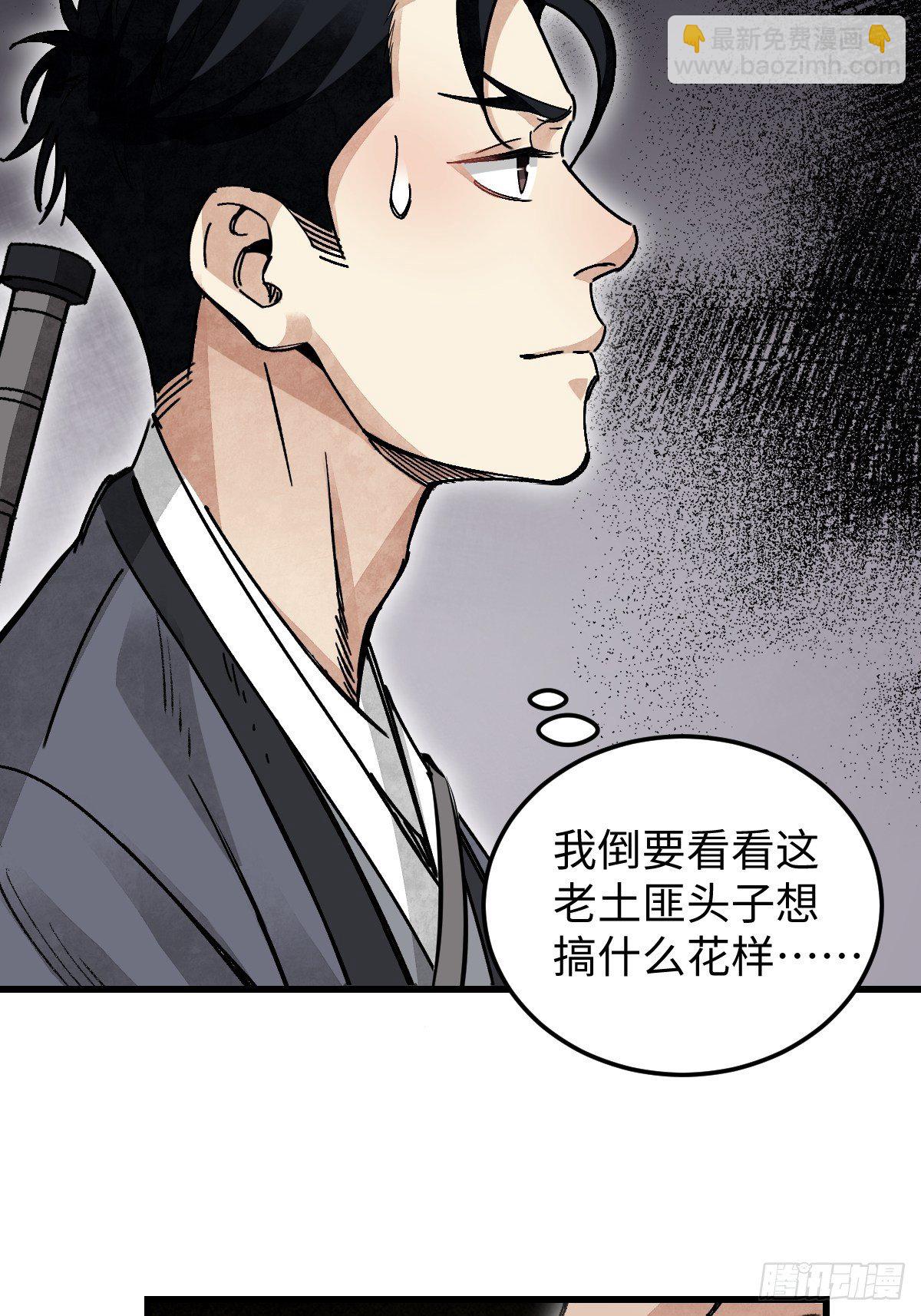 第37话 飞飞-第38话