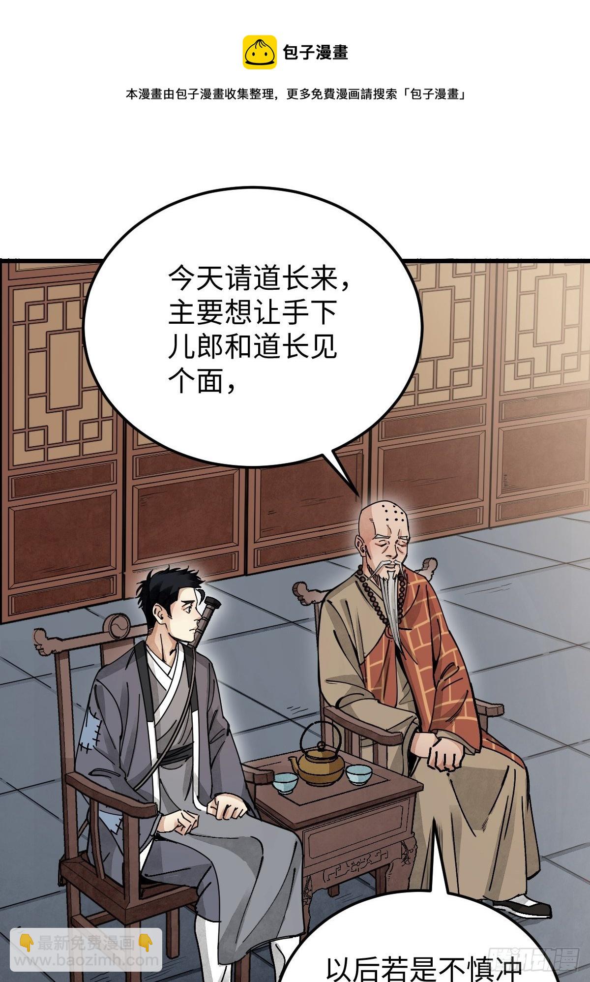 第37话 飞飞-第38话