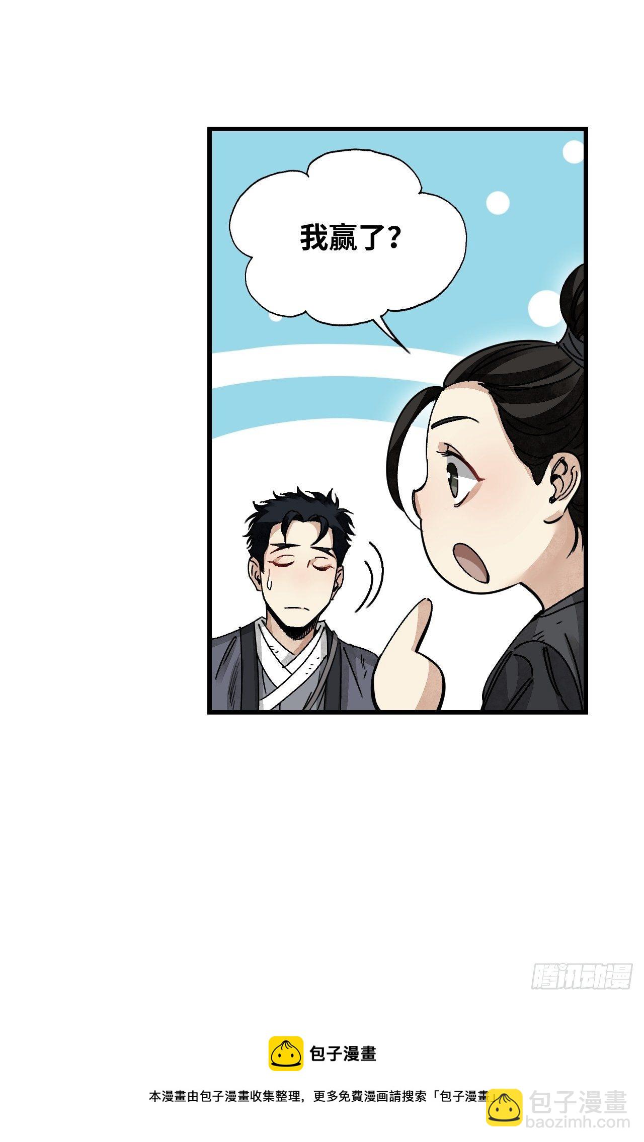 第39话 胜负-第40话