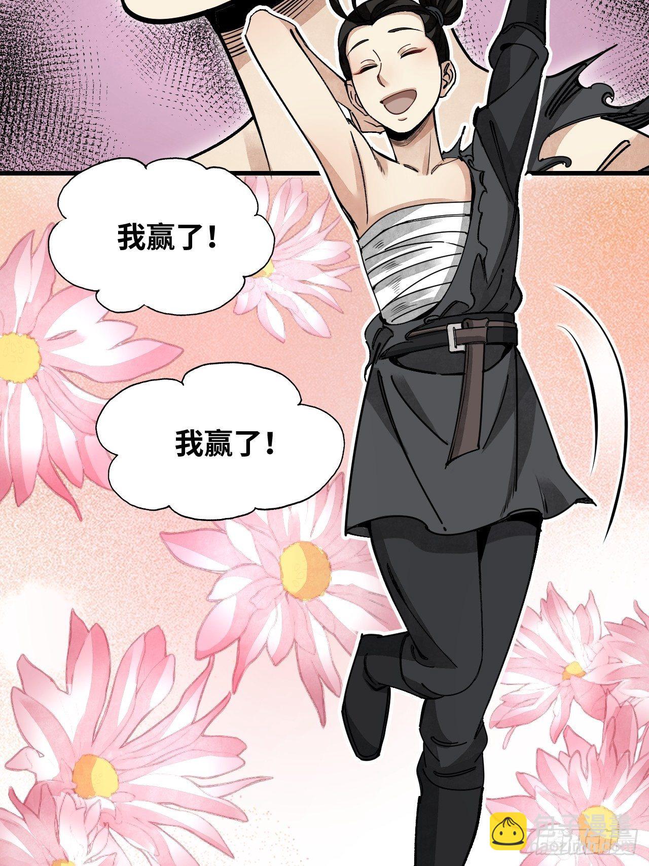 第39话 胜负-第40话