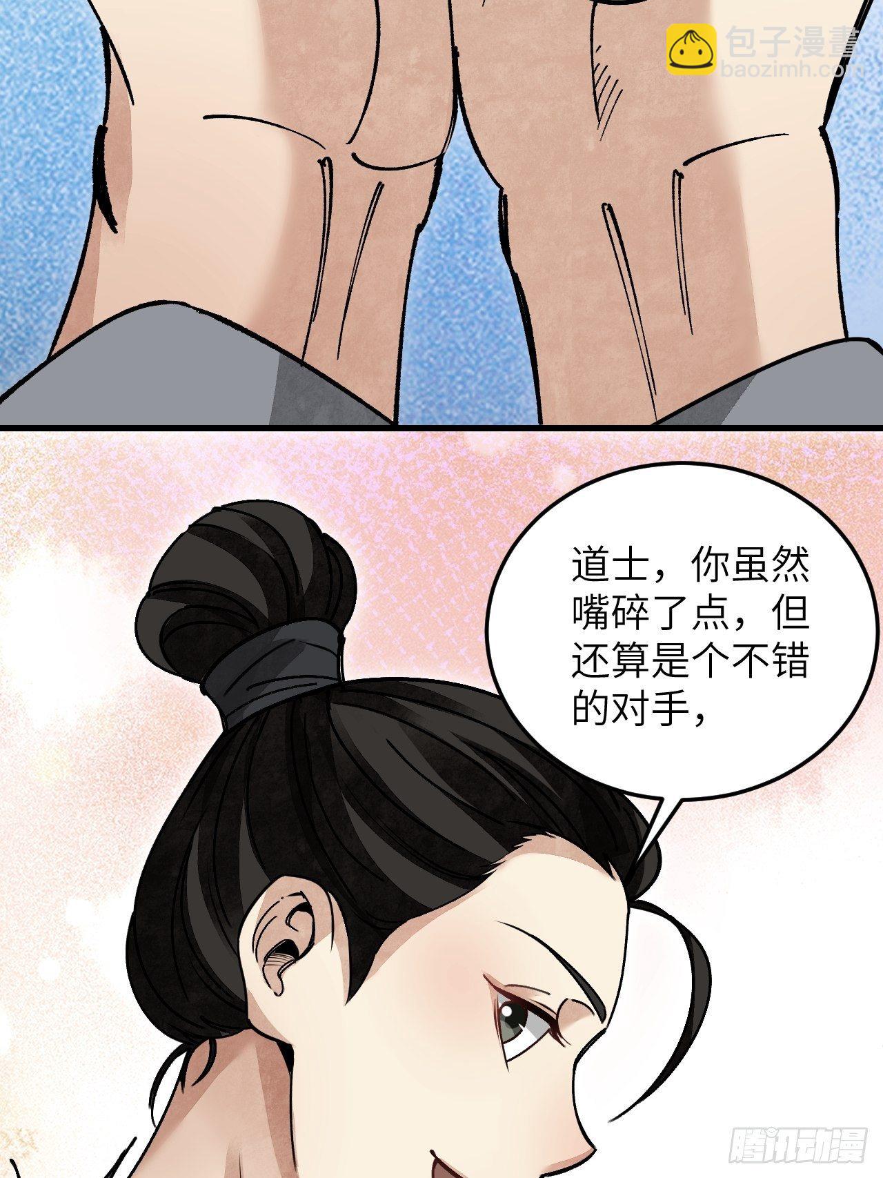 第39话 胜负-第40话