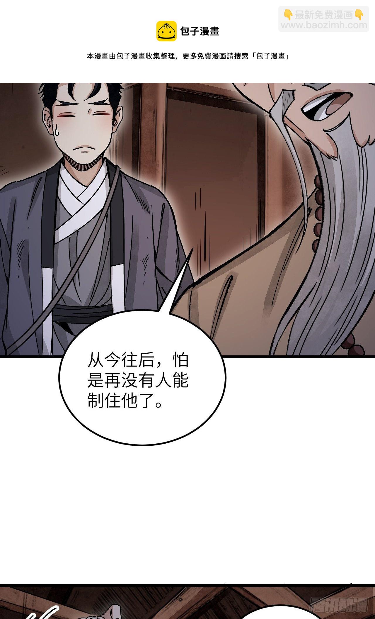 第39话 胜负-第40话