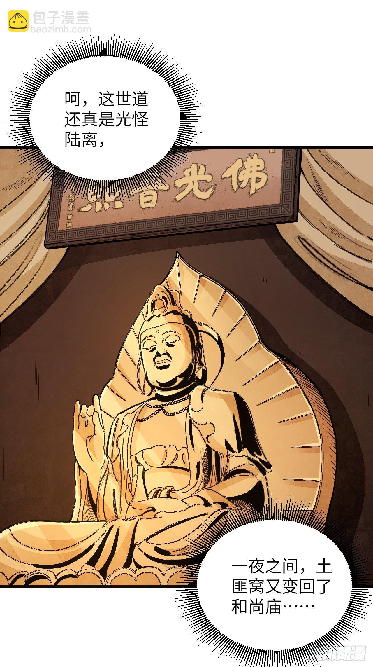 第39话 胜负-第40话