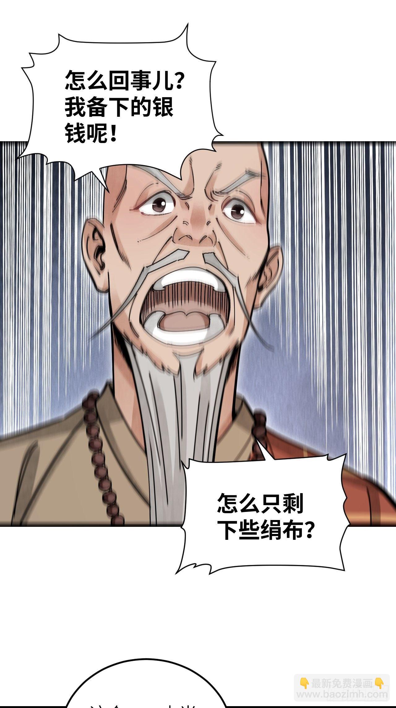 第39话 胜负-第40话