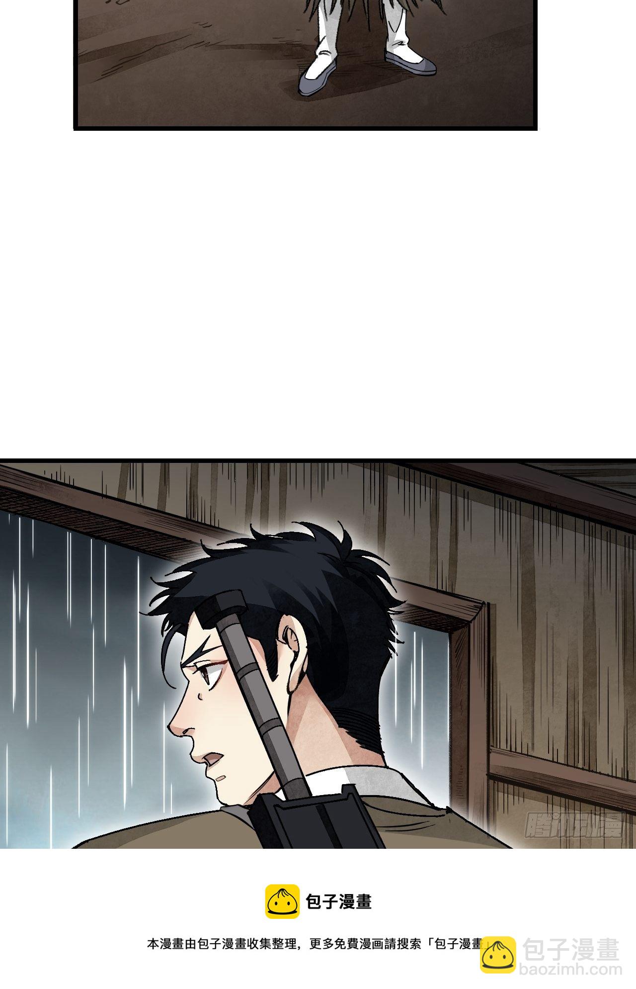 第41话 山雨见荒村-第42话