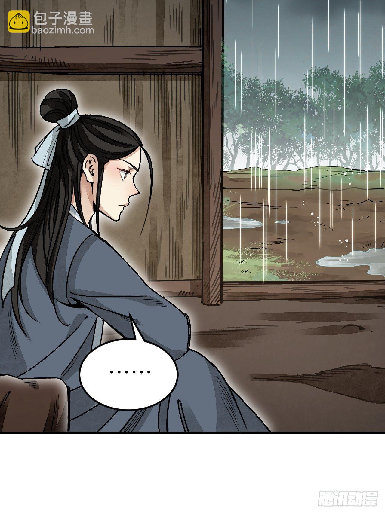 第41话 山雨见荒村-第42话