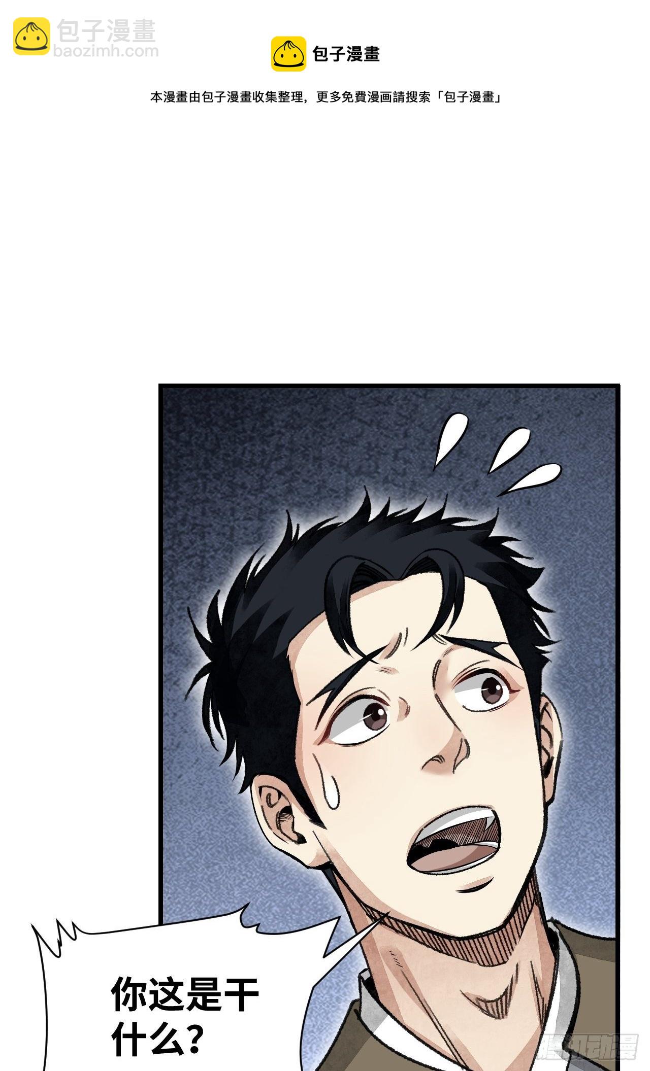 第41话 山雨见荒村-第42话