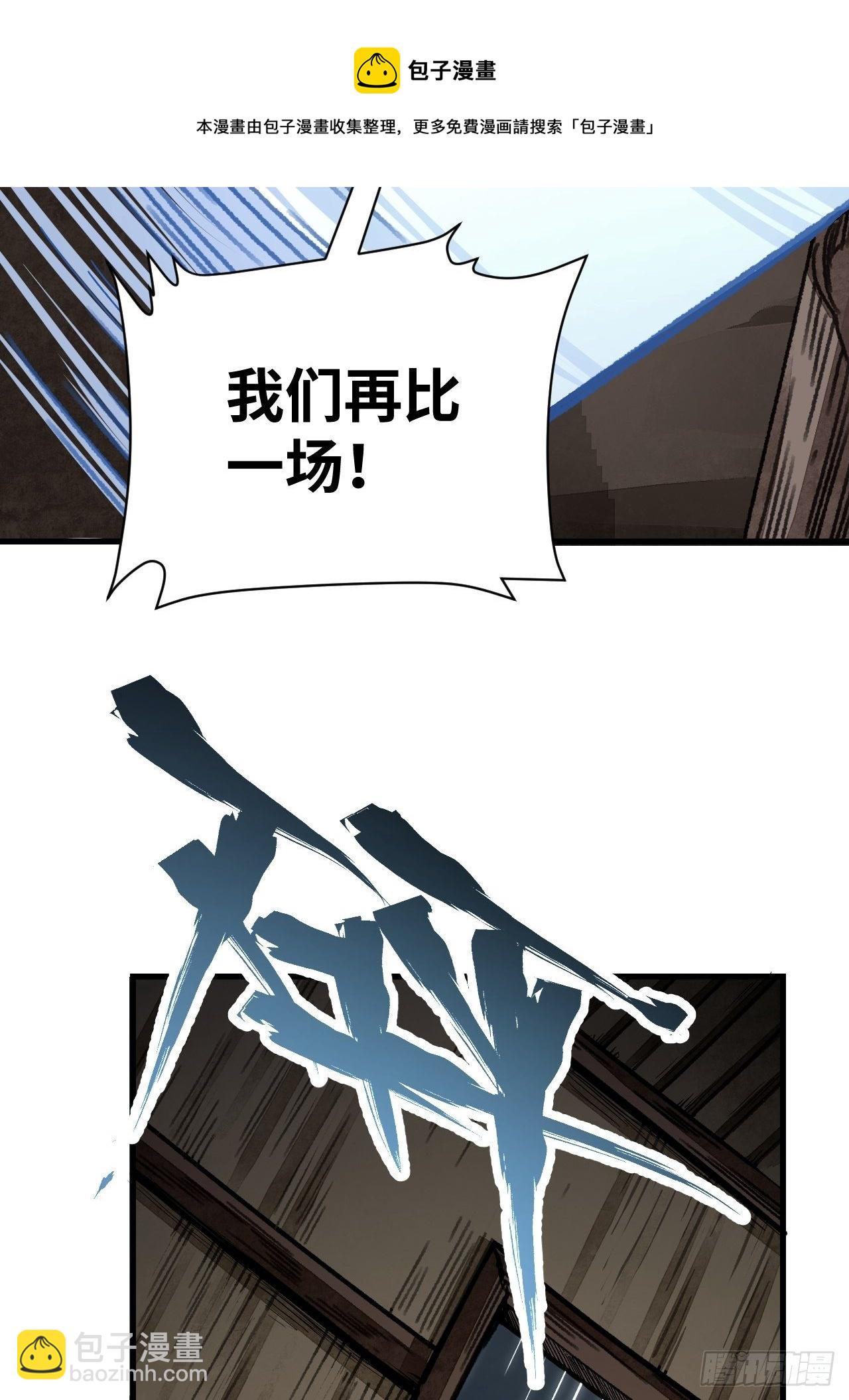 第41话 山雨见荒村-第42话