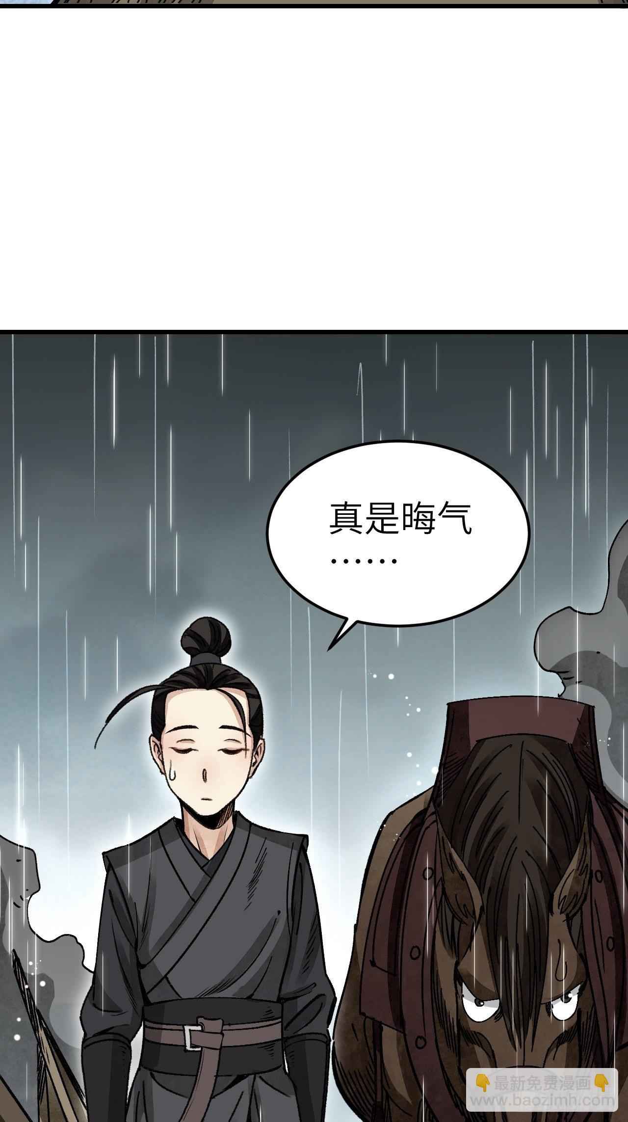 第41话 山雨见荒村-第42话