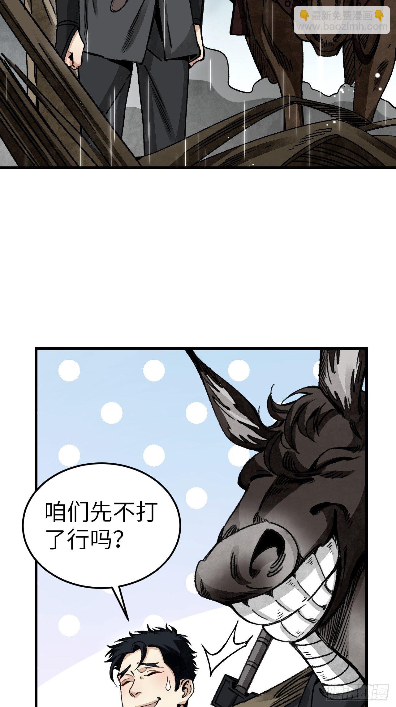 第41话 山雨见荒村-第42话