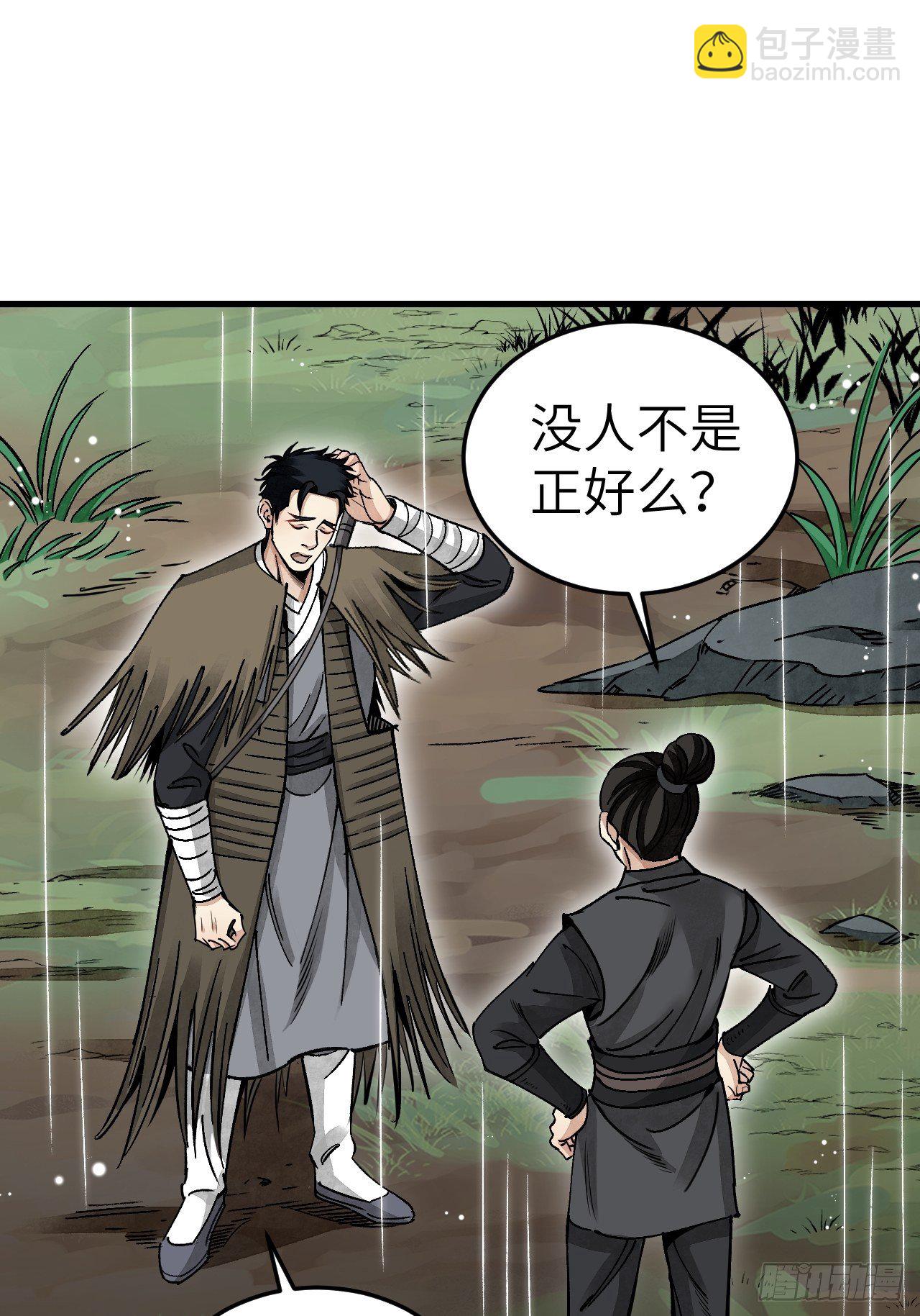 第41话 山雨见荒村-第42话