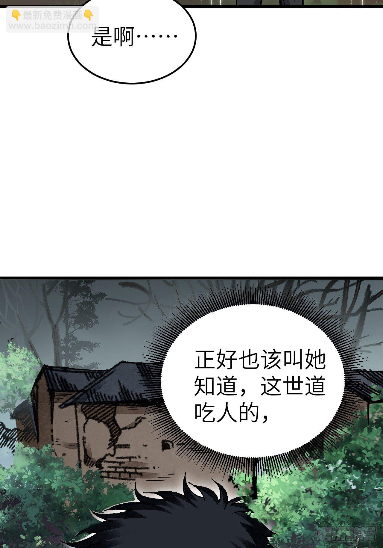 第41话 山雨见荒村-第42话