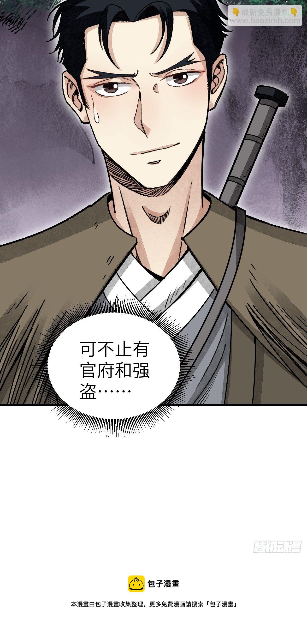 第41话 山雨见荒村-第42话