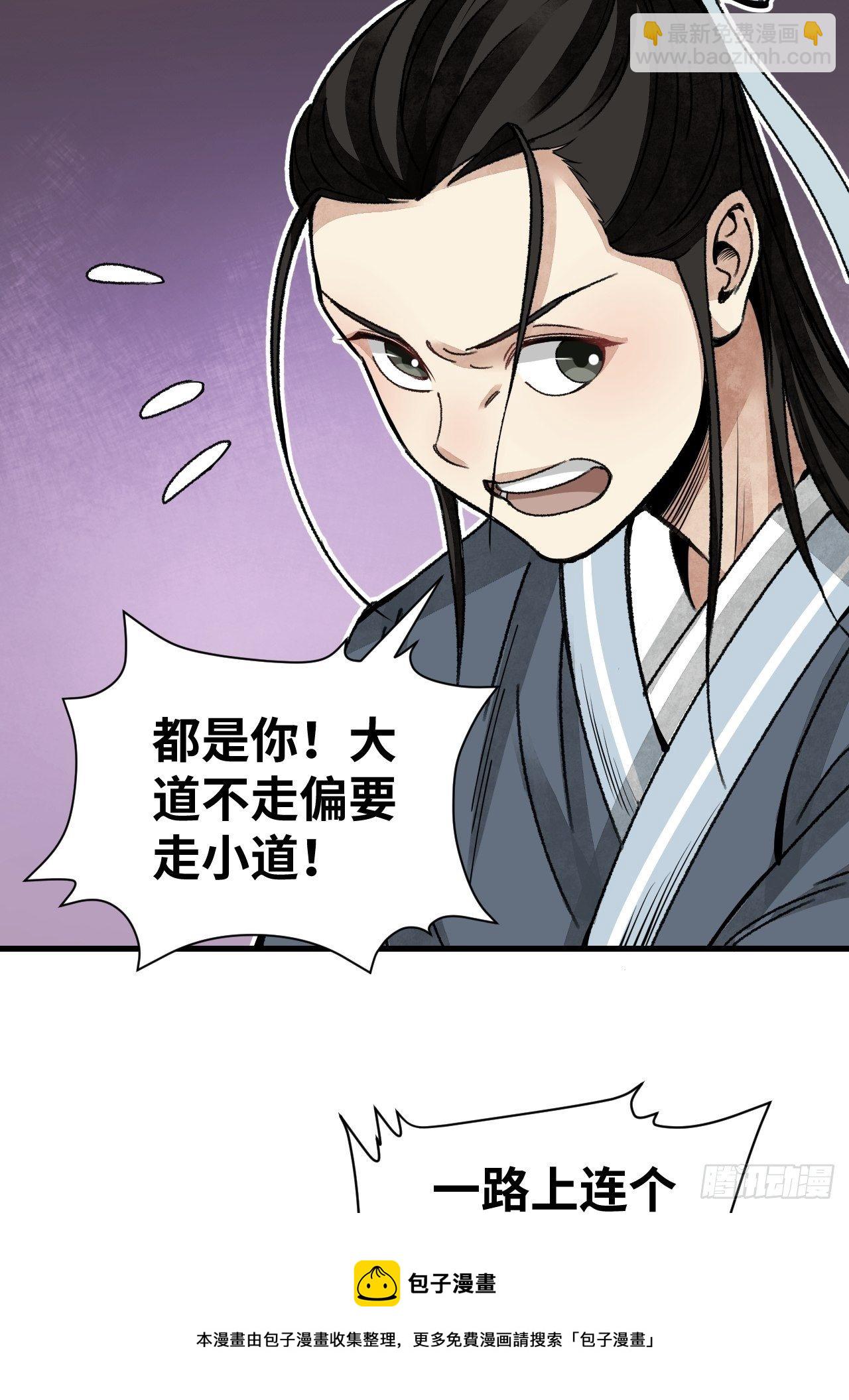 第41话 山雨见荒村-第42话