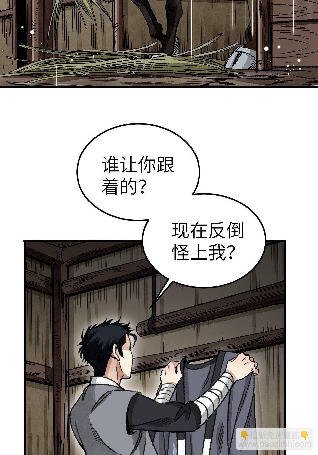 第41话 山雨见荒村-第42话