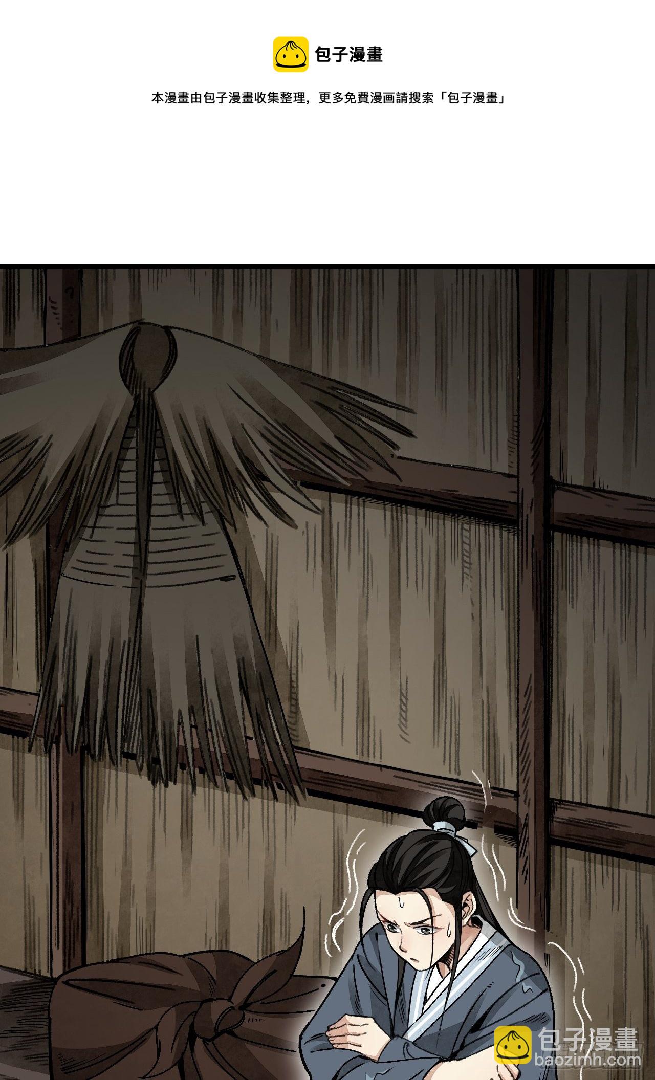 第41话 山雨见荒村-第42话