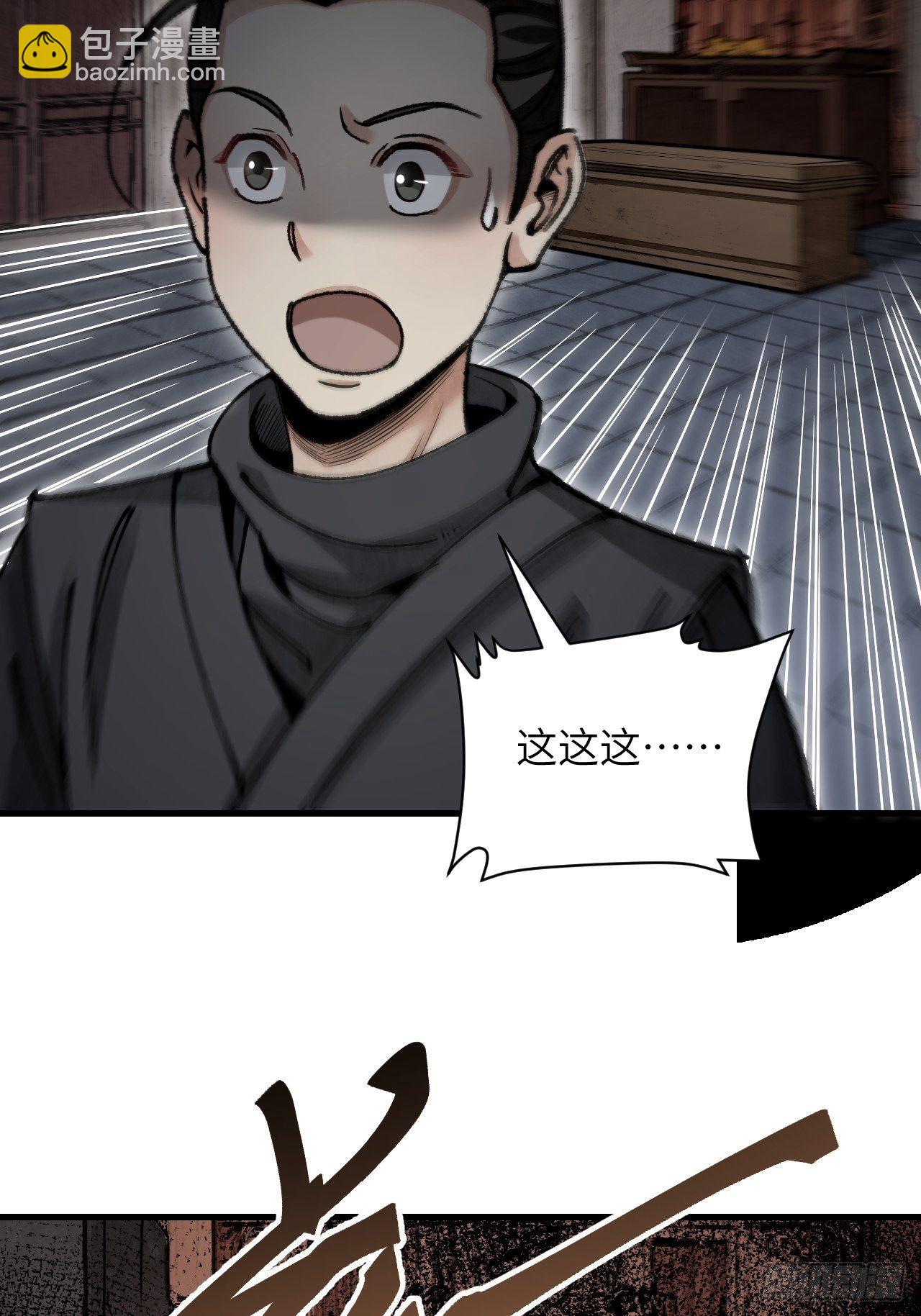 第43话 尸潮(1/2)-第44话