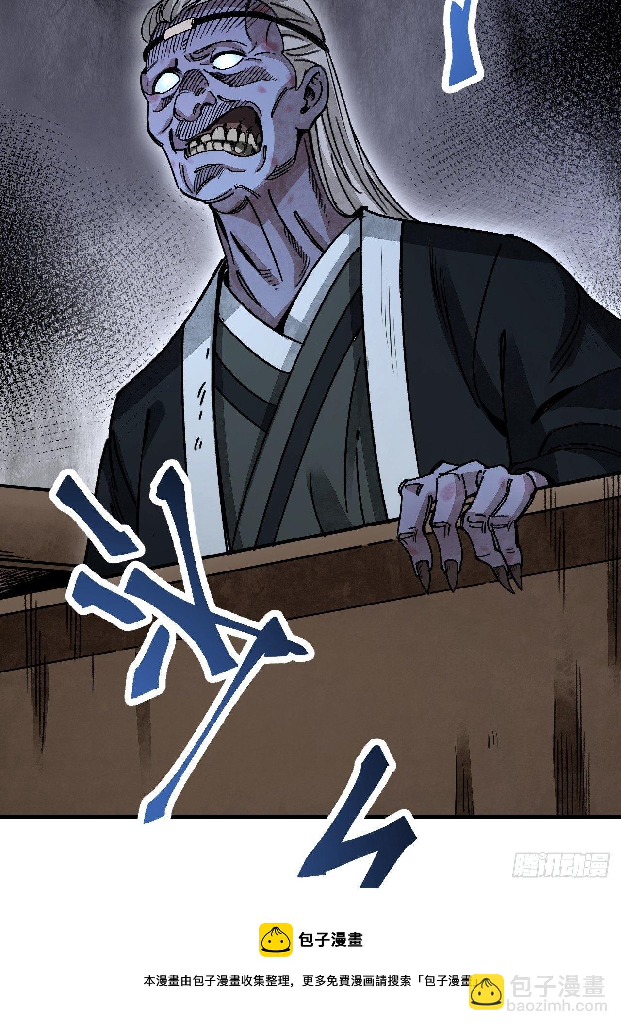 第43话 尸潮(1/2)-第44话