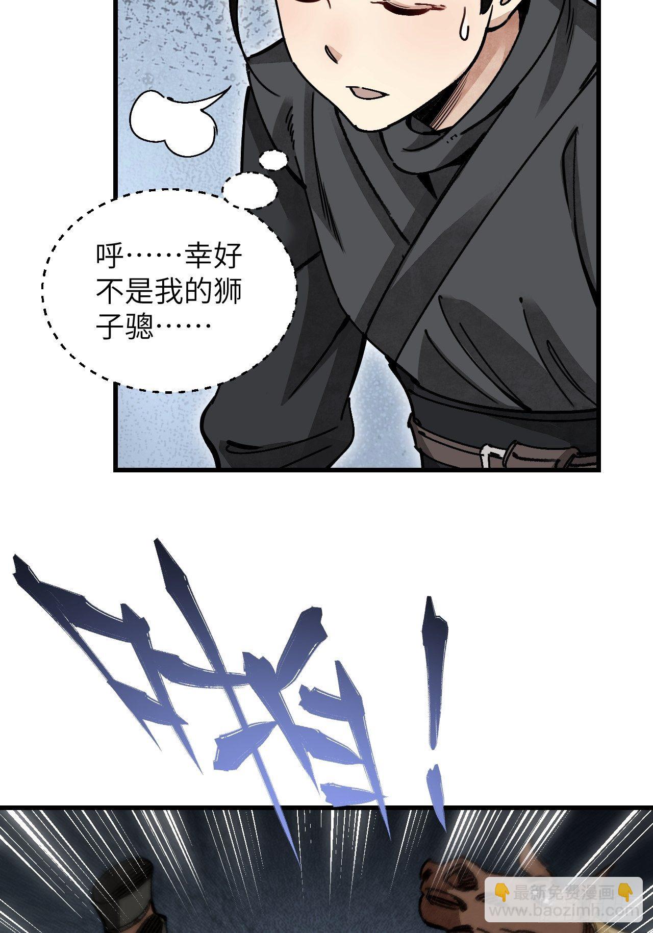 第43话 尸潮(1/2)-第44话