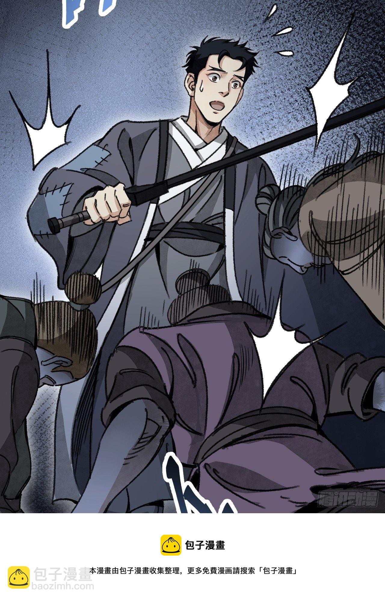 第45话 有酒就成！(1/2)-第46话