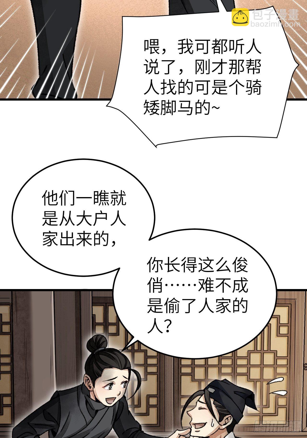 第47话 期望-第48话