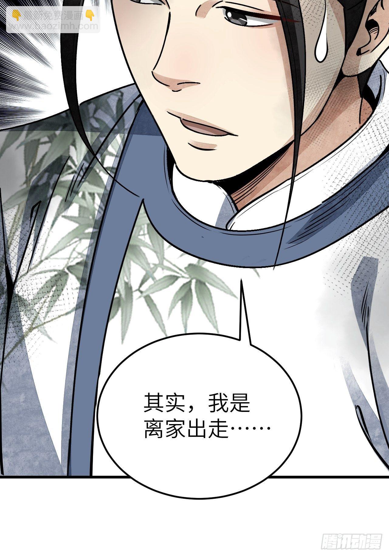 第47话 期望-第48话