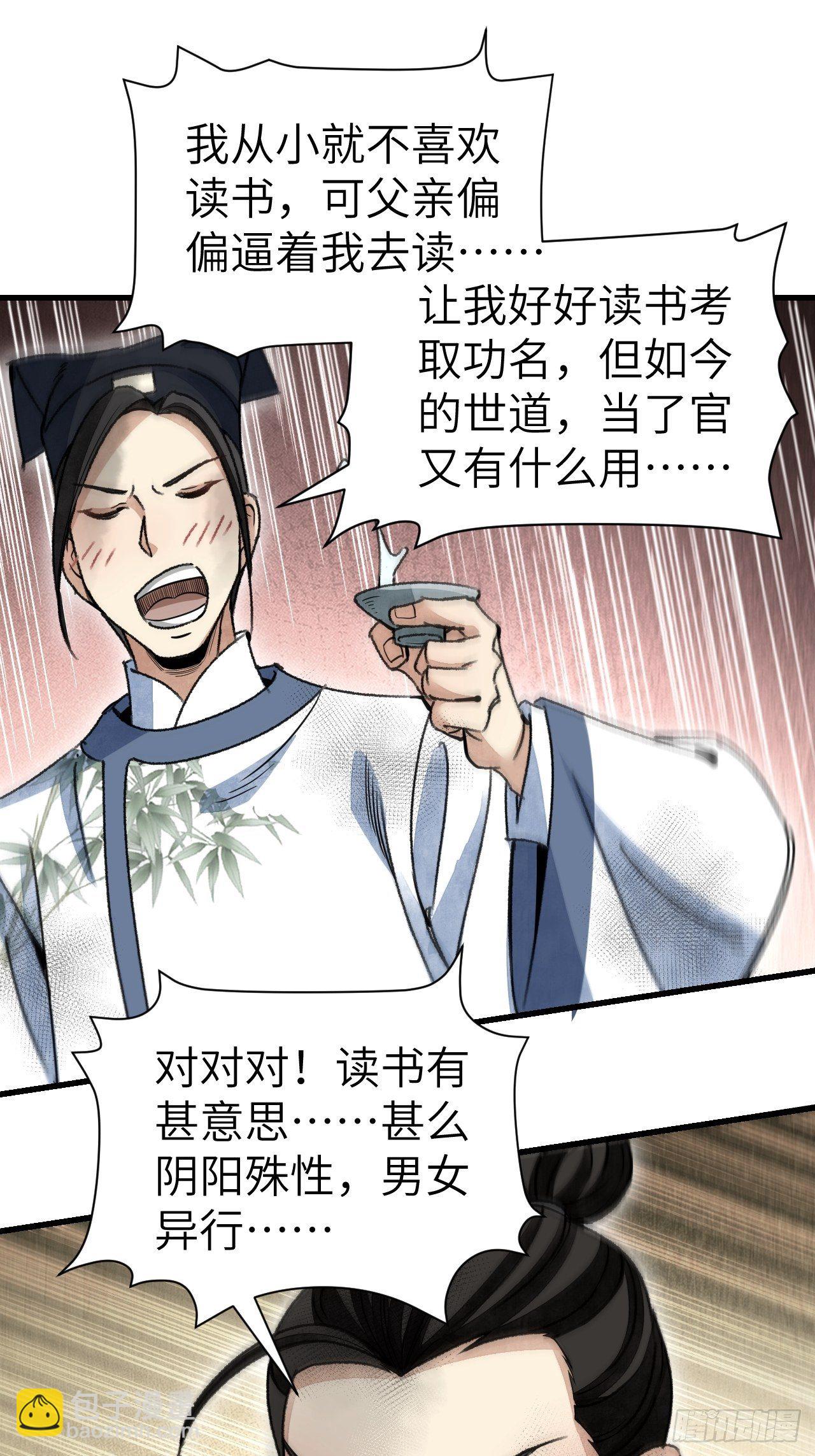 第47话 期望-第48话