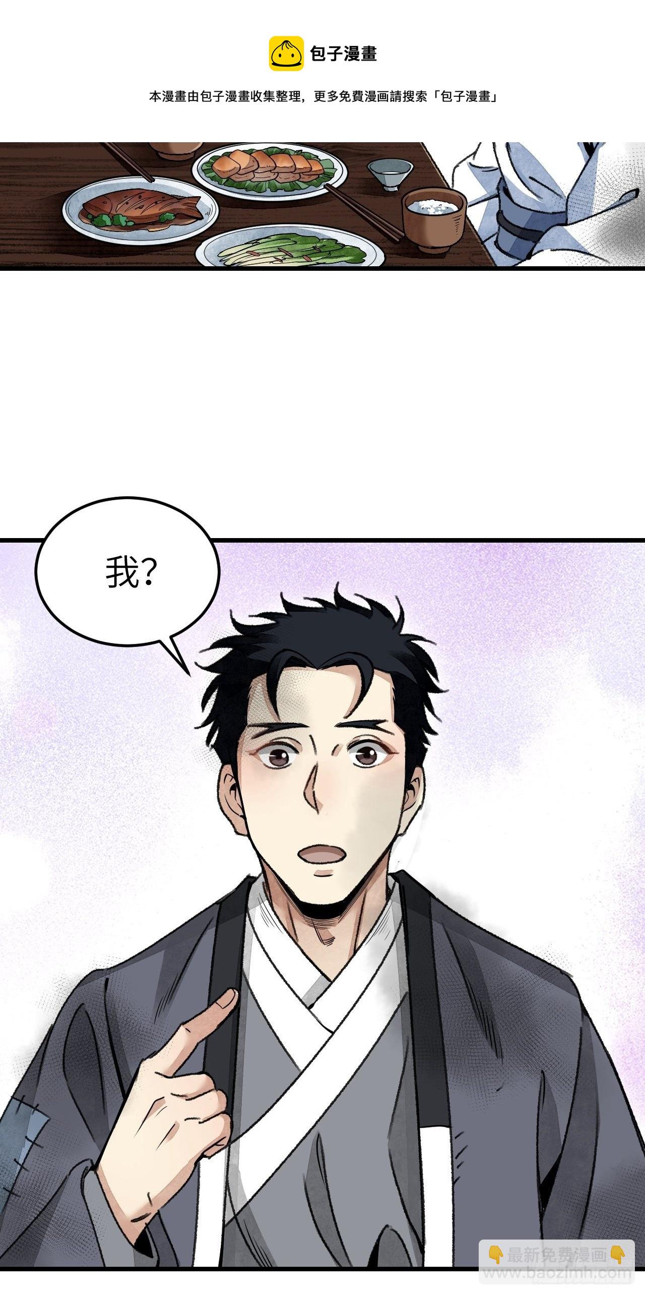 第47话 期望-第48话