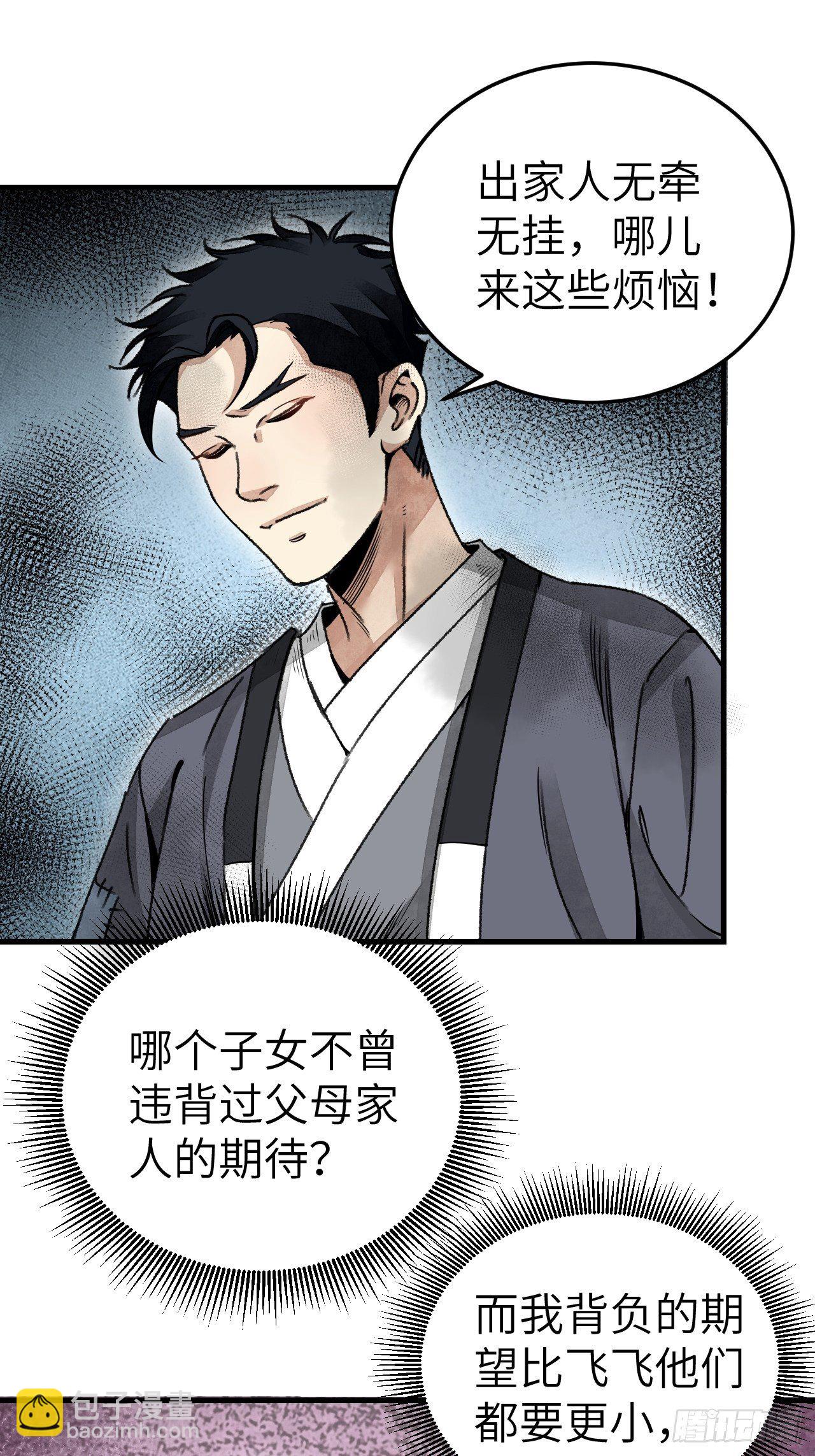 第47话 期望-第48话