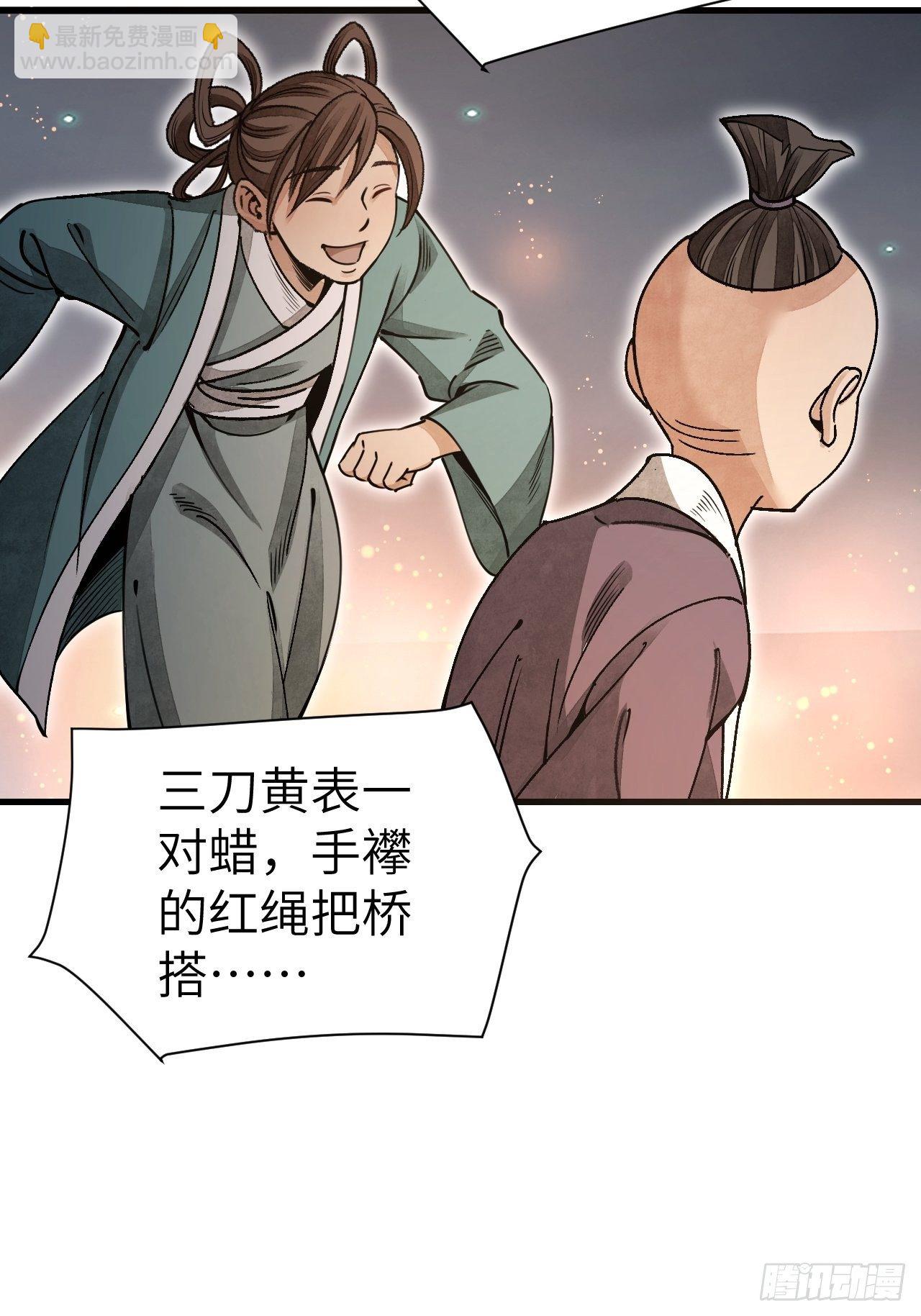 第47话 期望-第48话