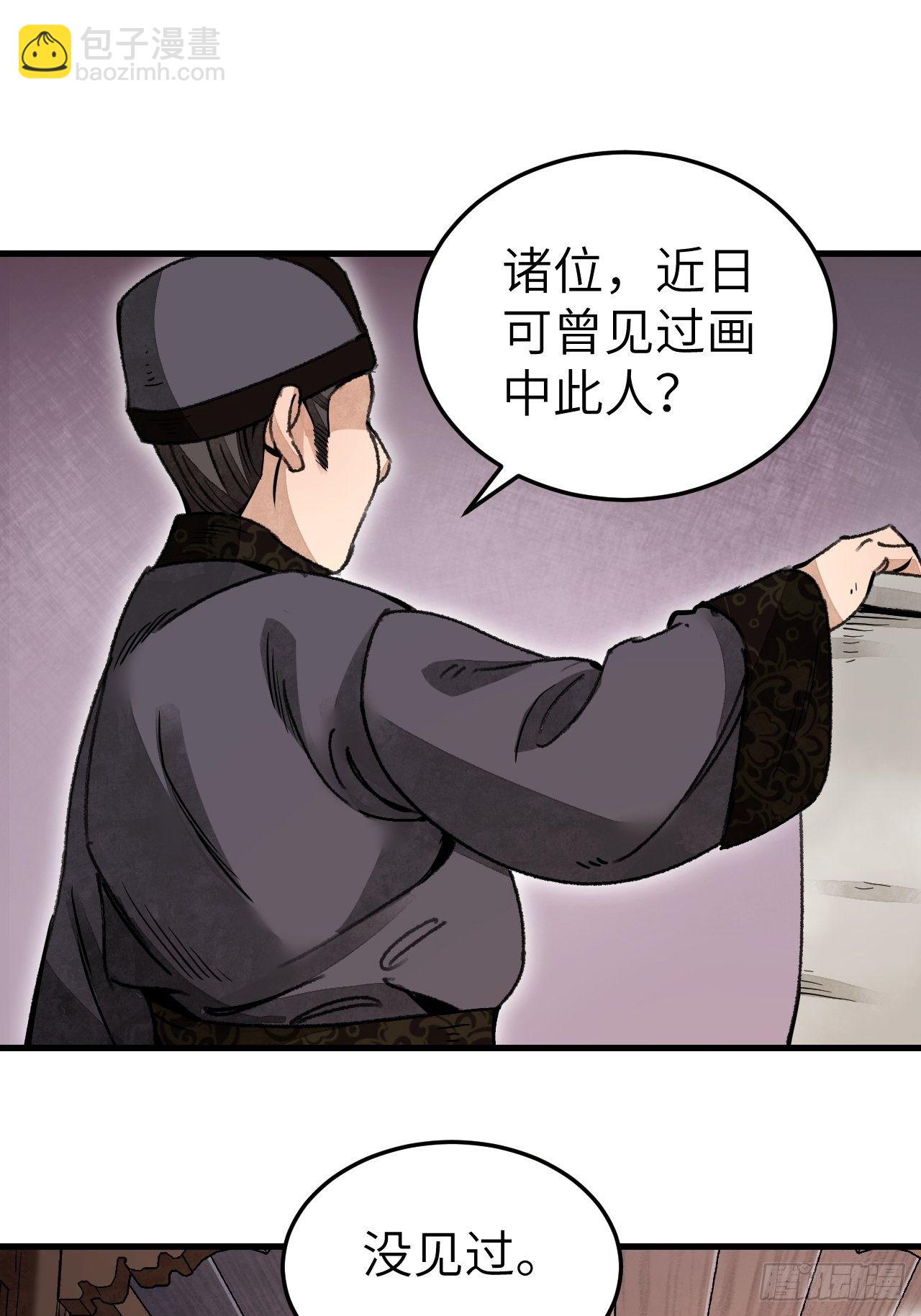 第47话 期望-第48话