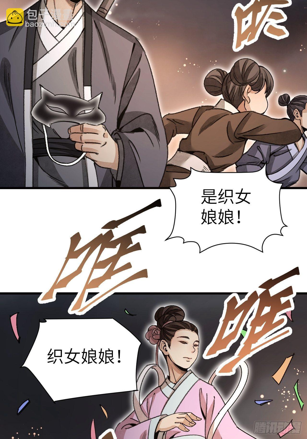 第47话 期望-第48话