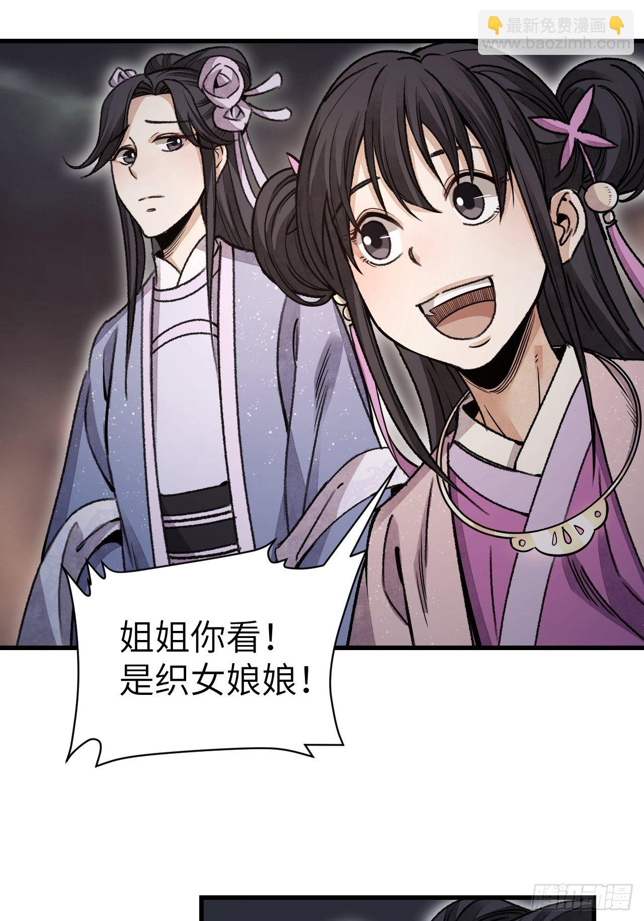 第47话 期望-第48话