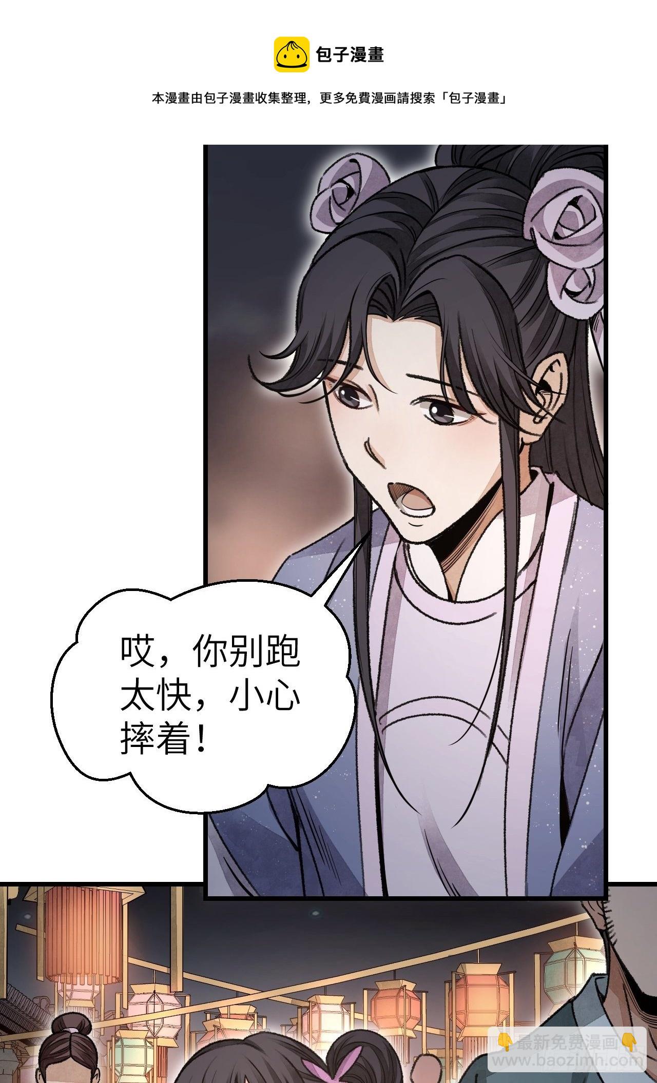 第47话 期望-第48话