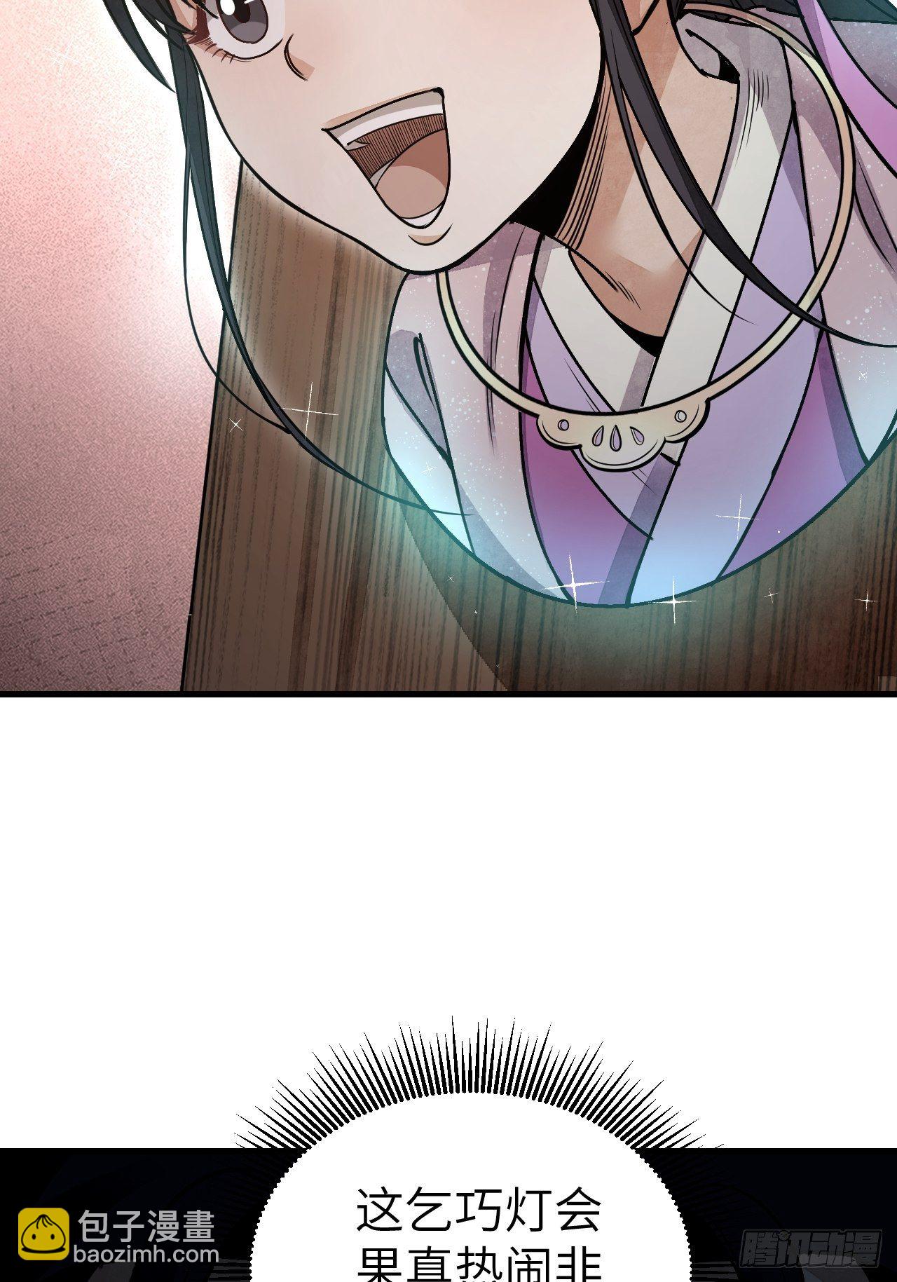 第47话 期望-第48话