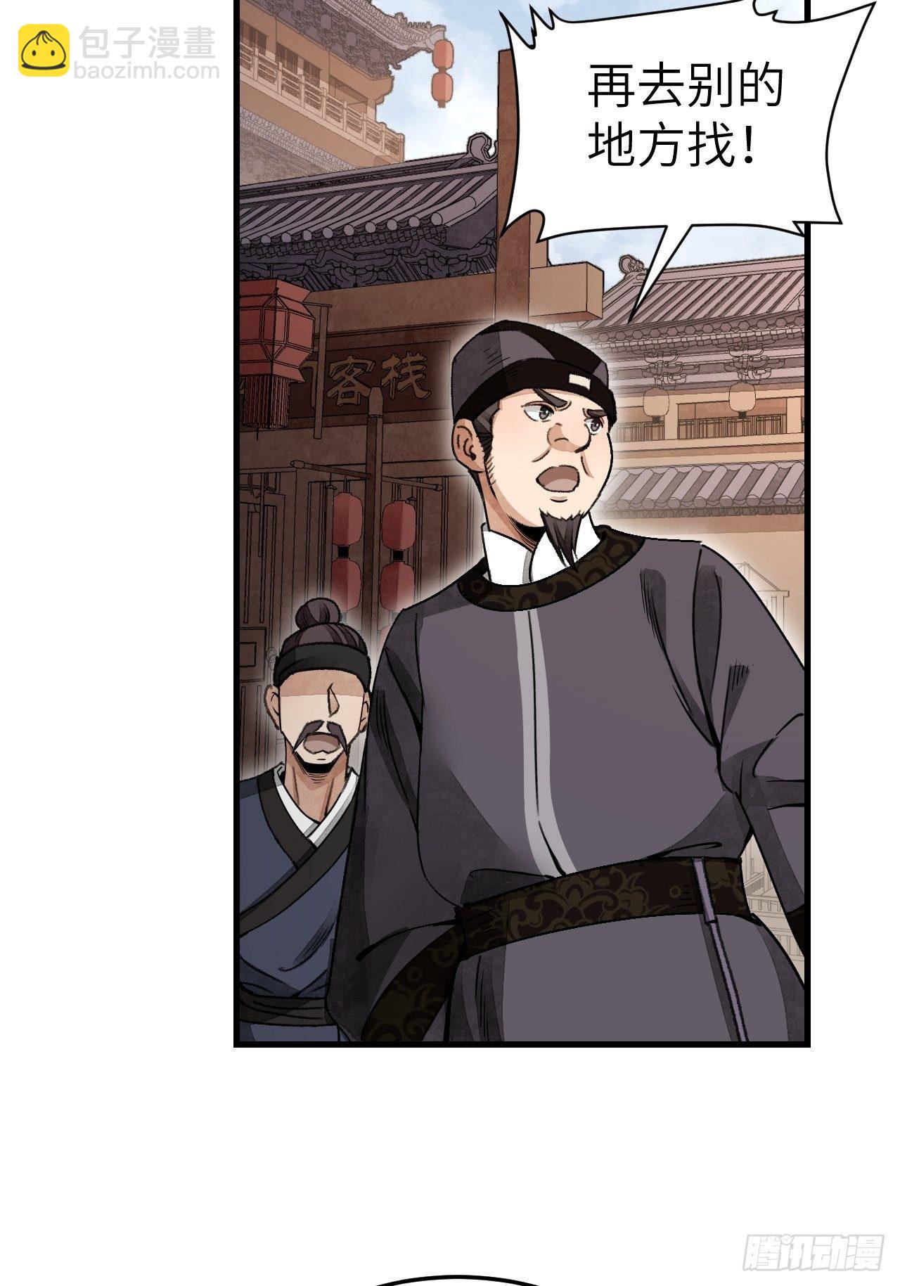 第47话 期望-第48话